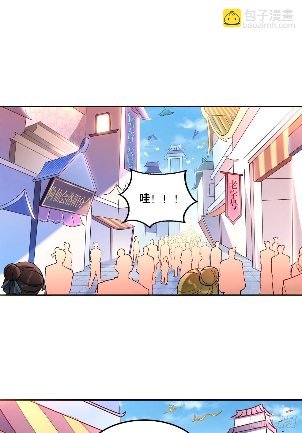 70谁家还没个熊孩子-第73话