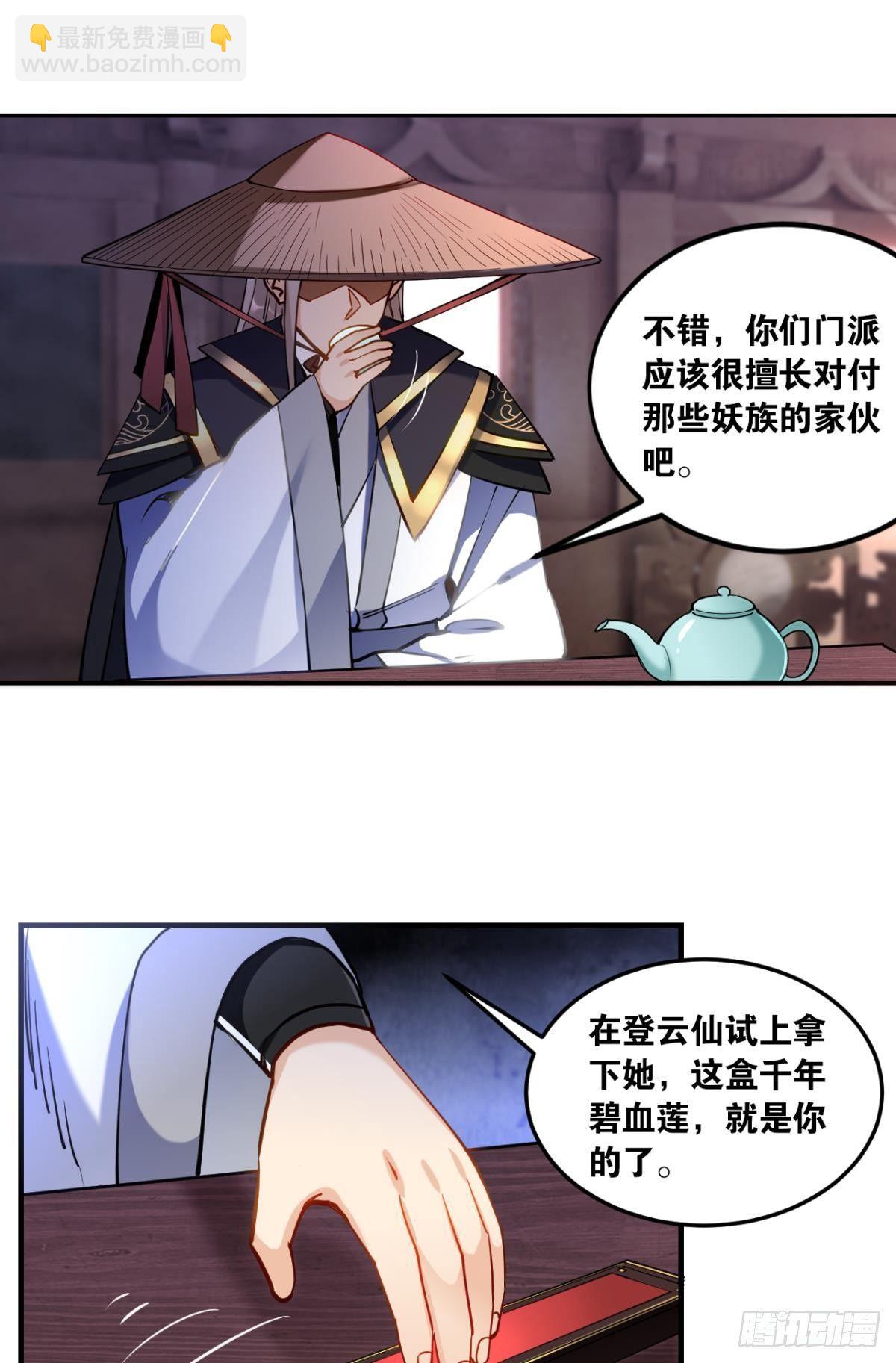 70谁家还没个熊孩子-第73话