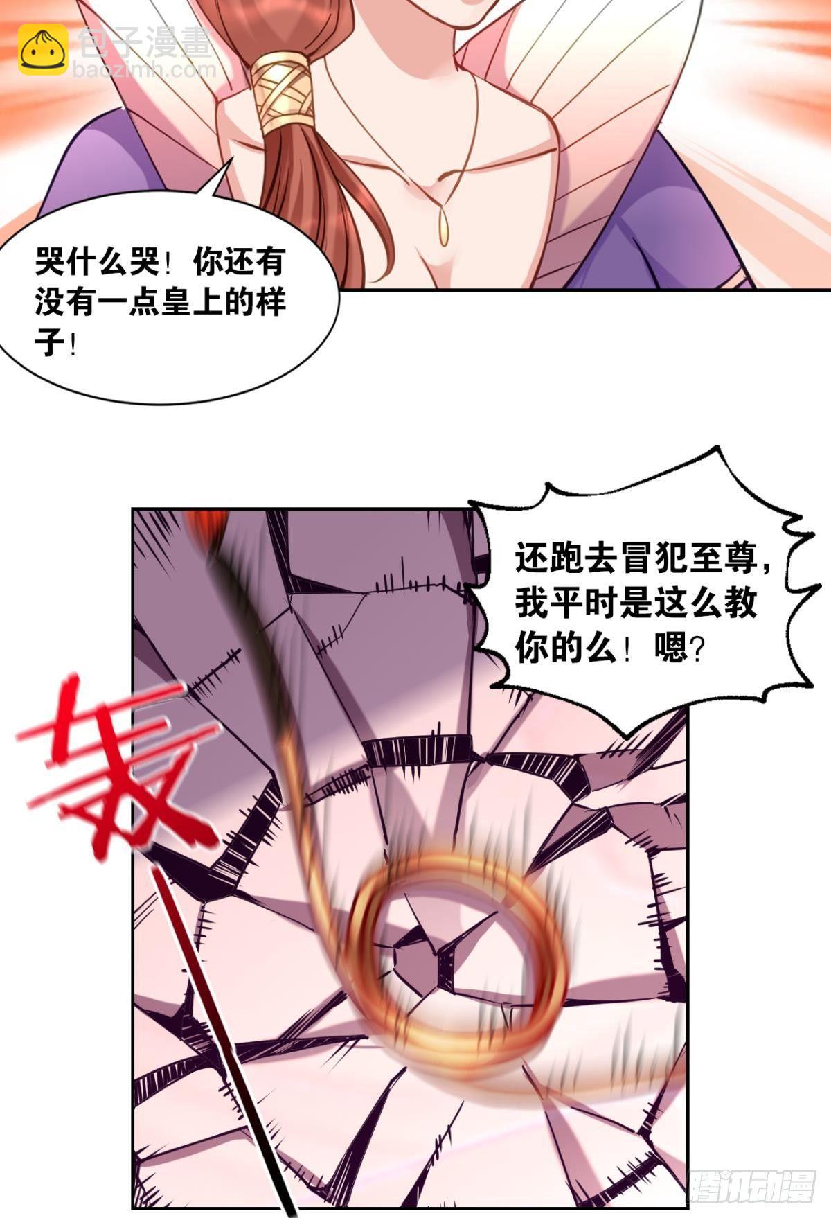 70谁家还没个熊孩子-第73话