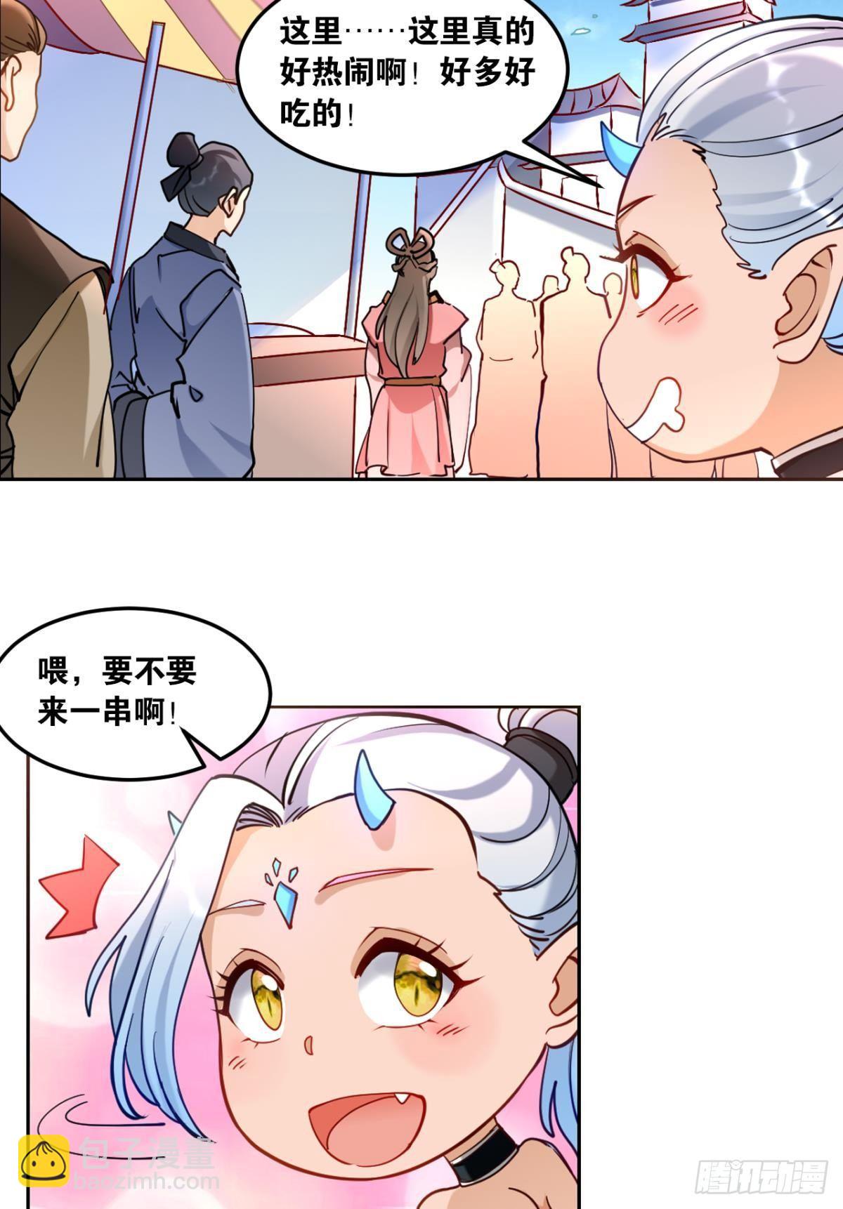 70谁家还没个熊孩子-第73话