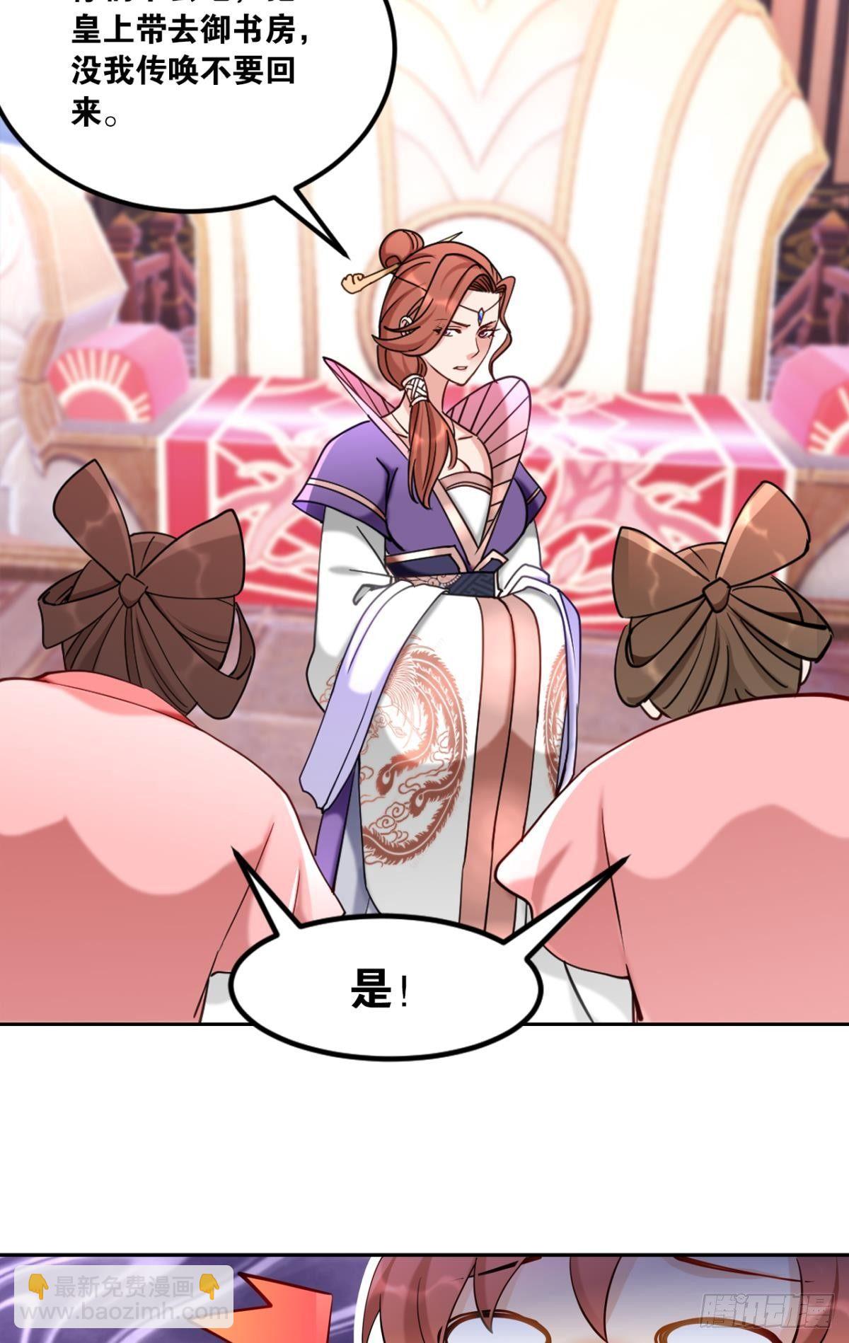 70谁家还没个熊孩子-第73话
