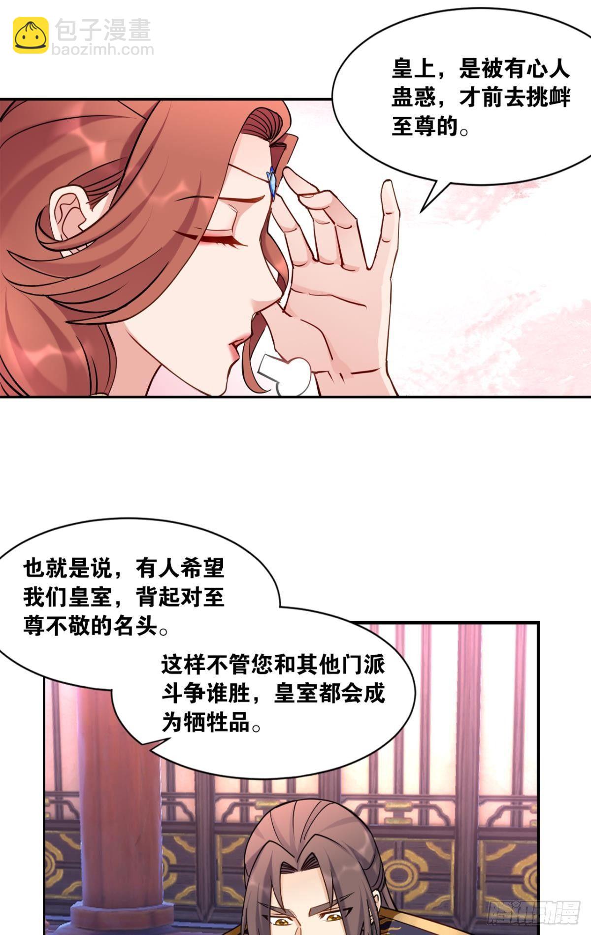 70谁家还没个熊孩子-第73话