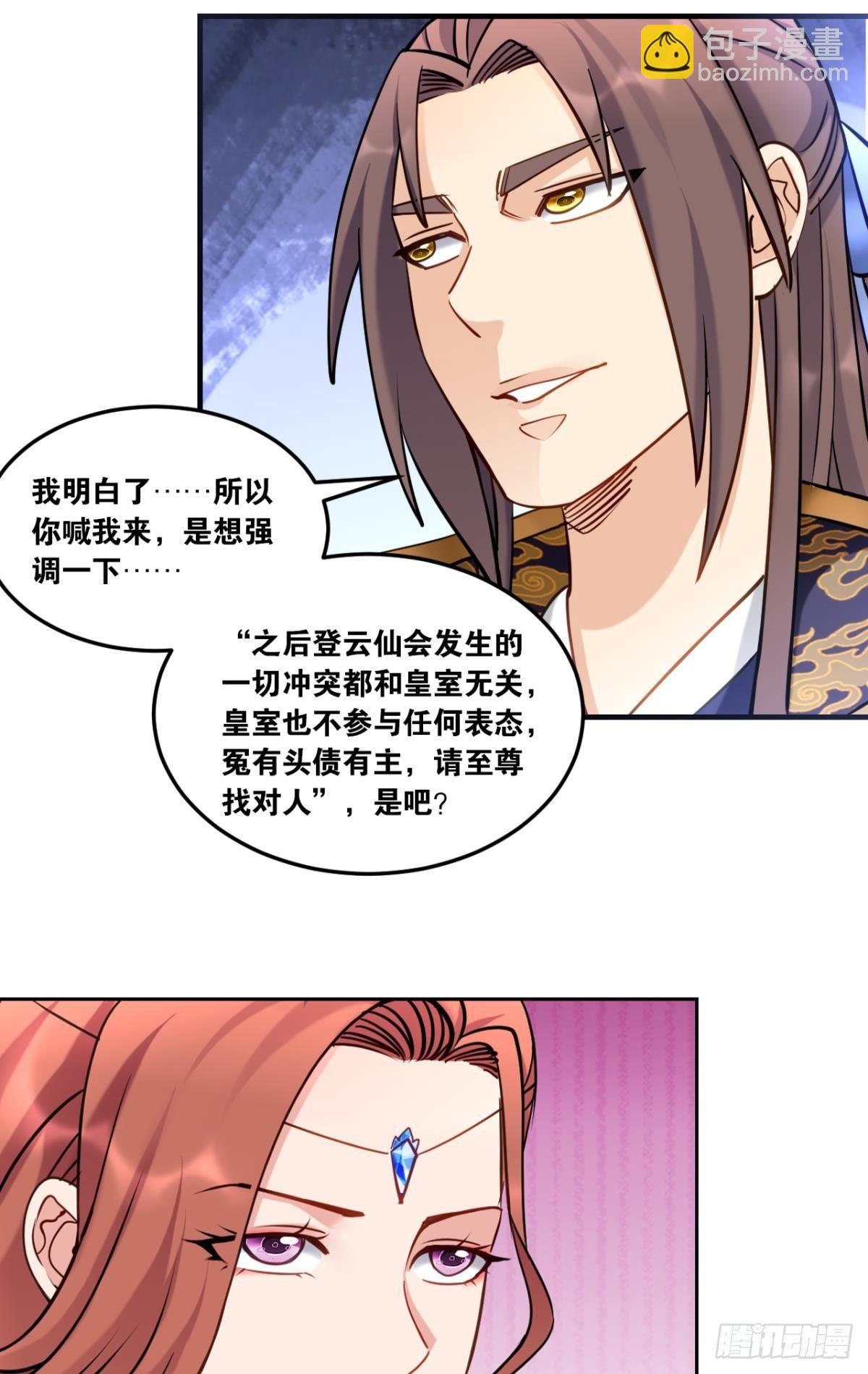70谁家还没个熊孩子-第73话