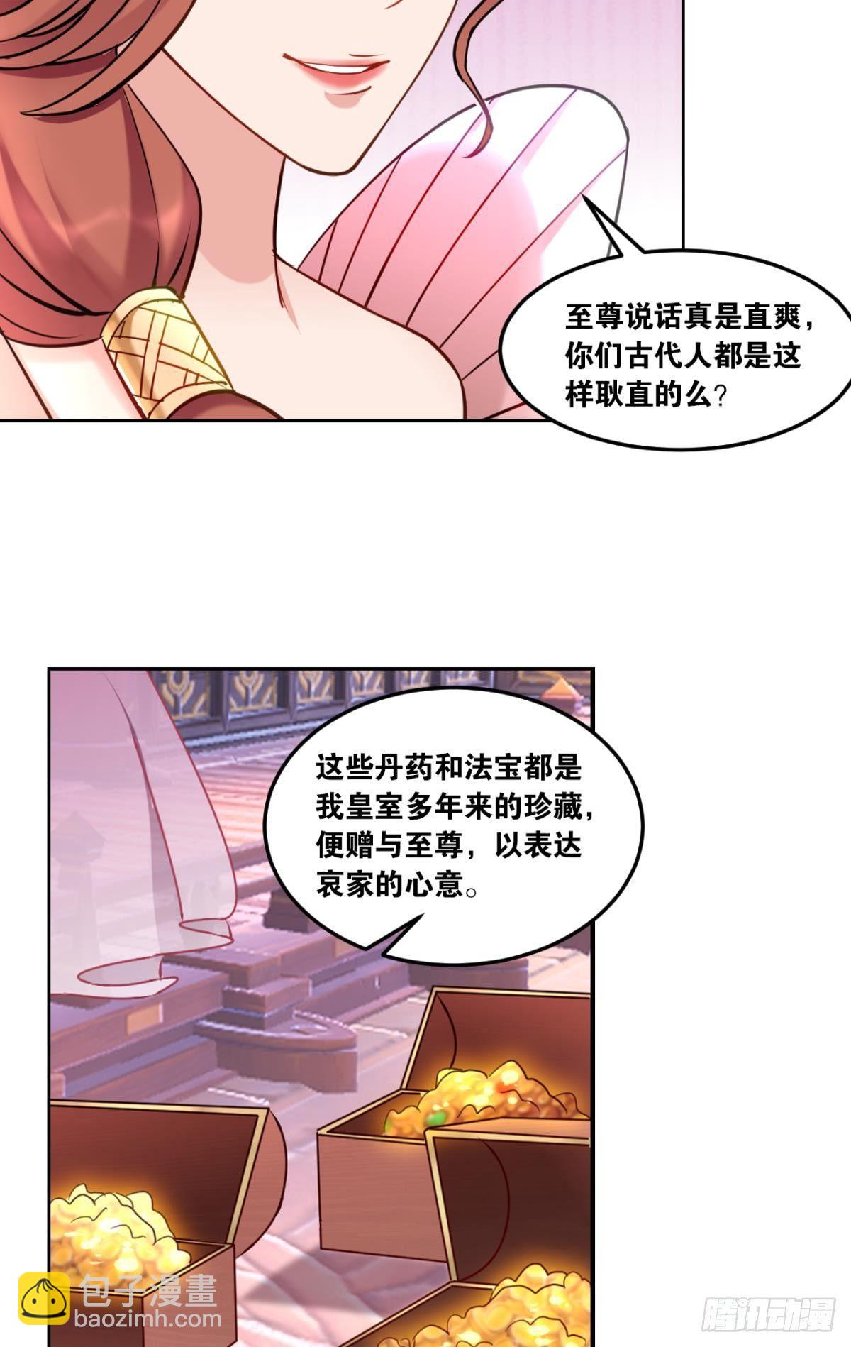 70谁家还没个熊孩子-第73话