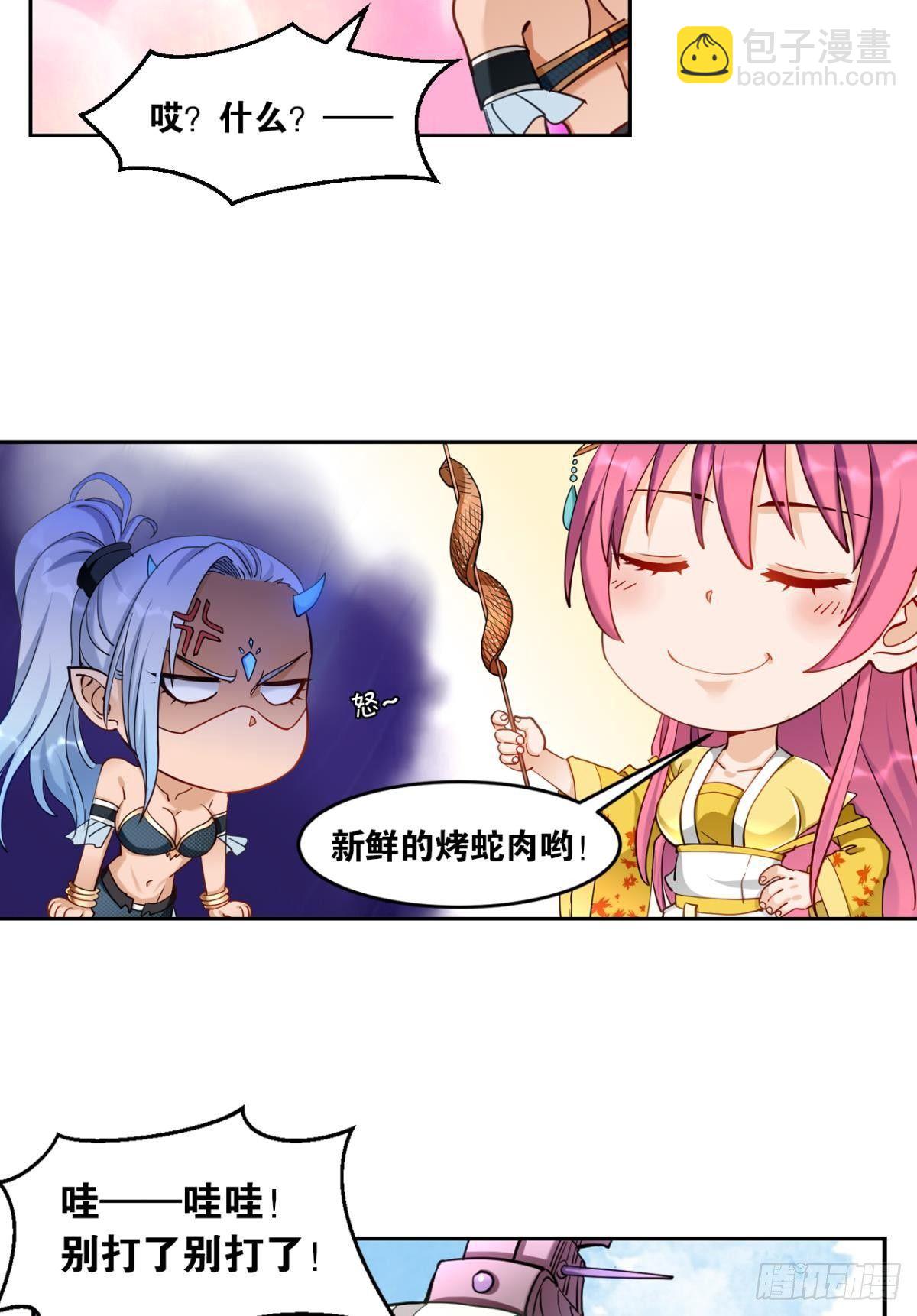 70谁家还没个熊孩子-第73话