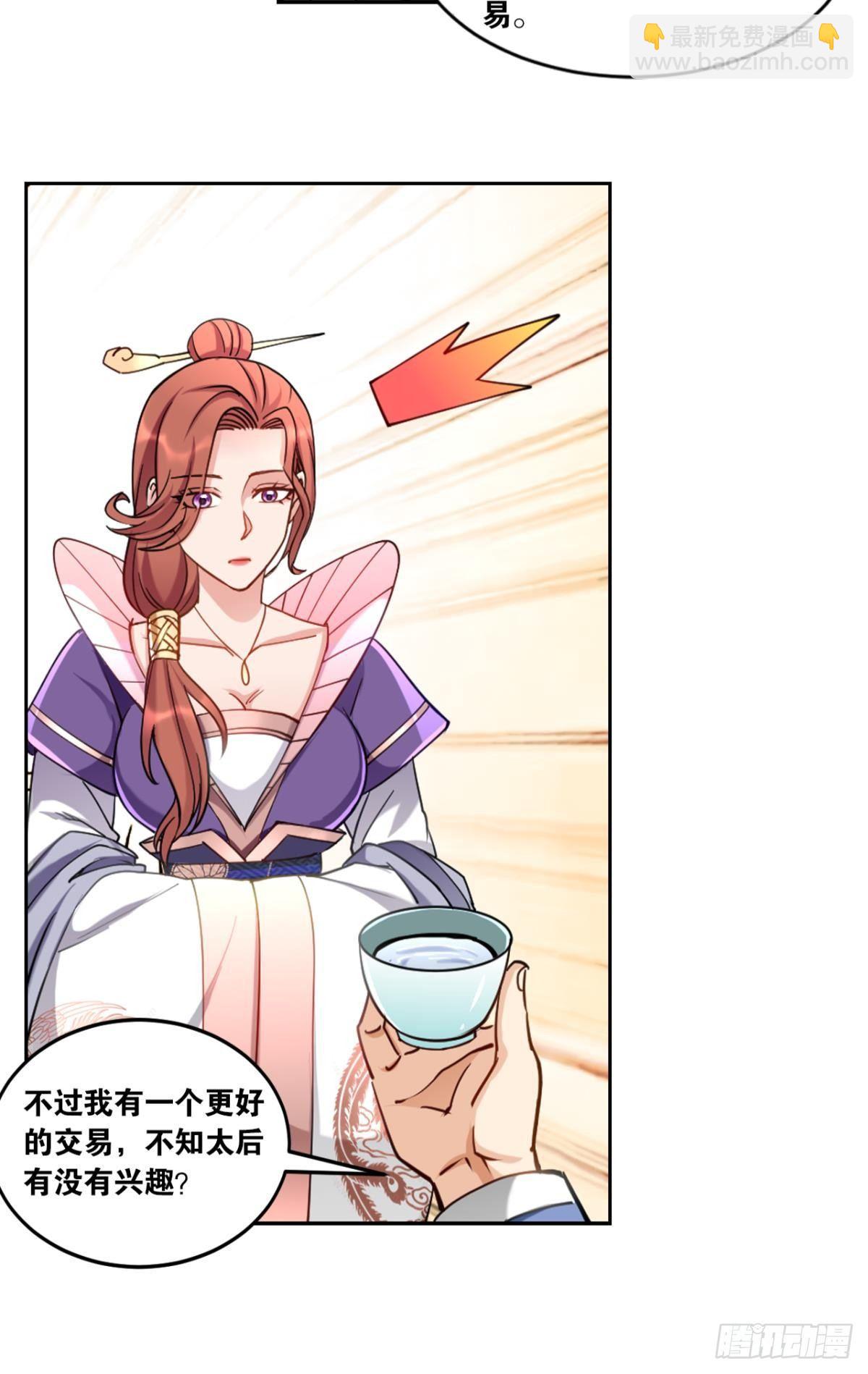 70谁家还没个熊孩子-第73话