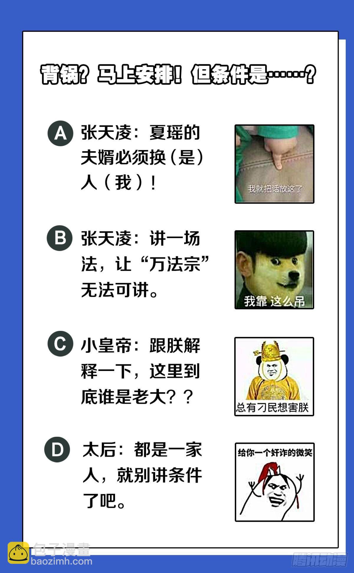 70谁家还没个熊孩子-第73话