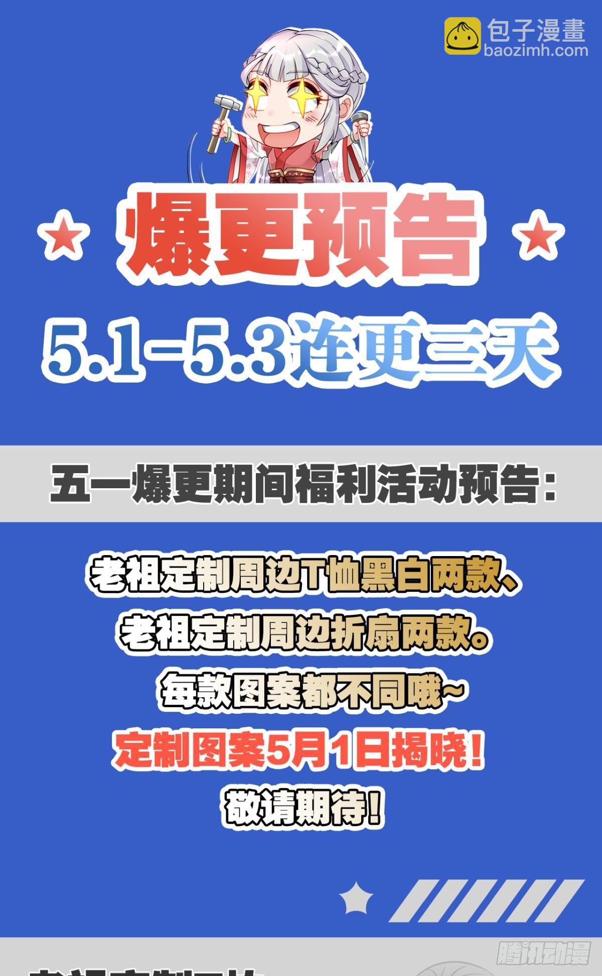 70谁家还没个熊孩子-第73话