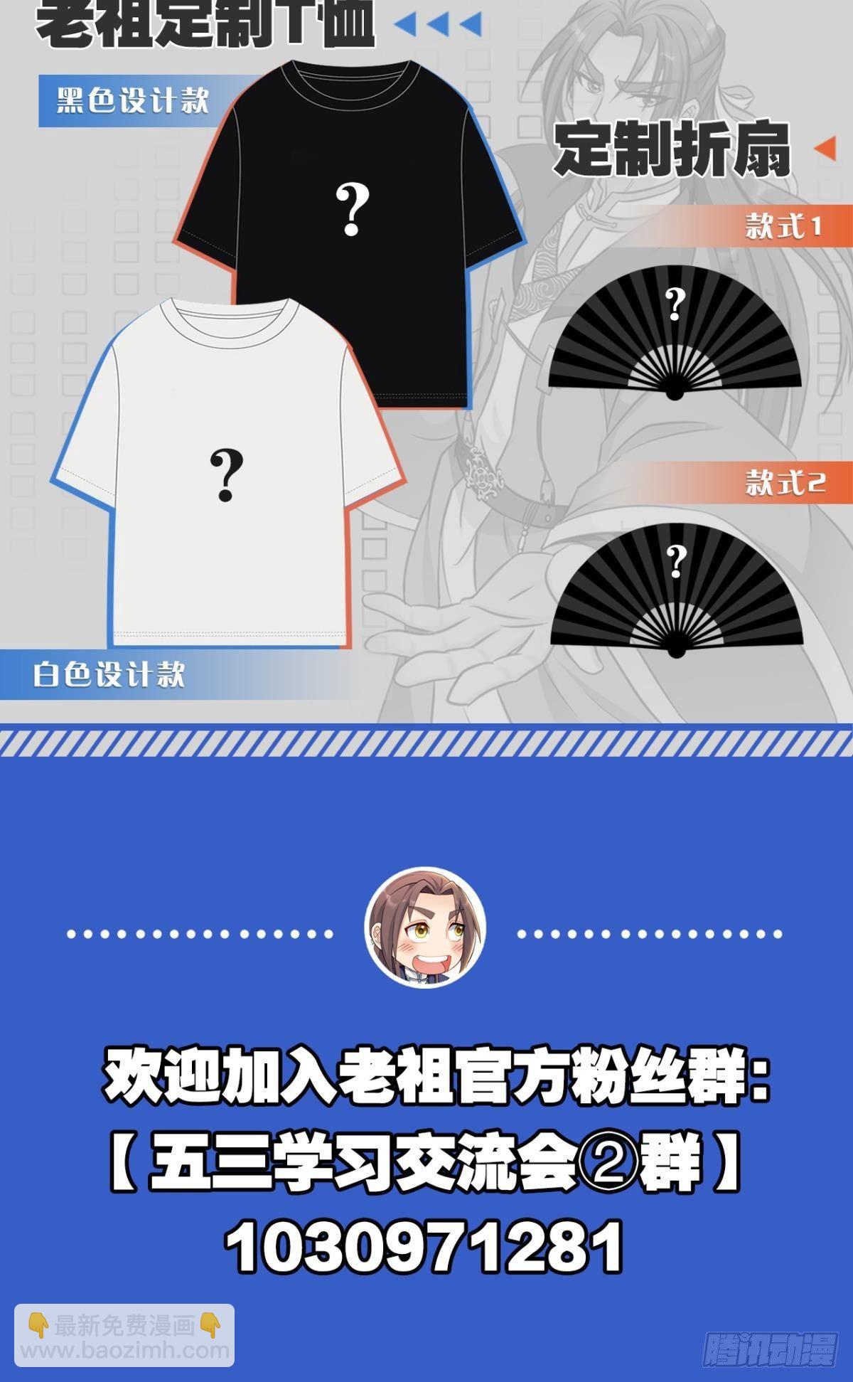 70谁家还没个熊孩子-第73话