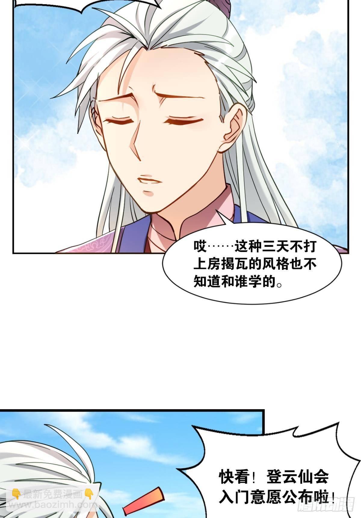 70谁家还没个熊孩子-第73话