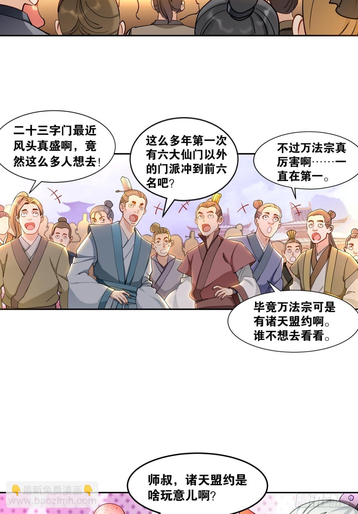 70谁家还没个熊孩子-第73话