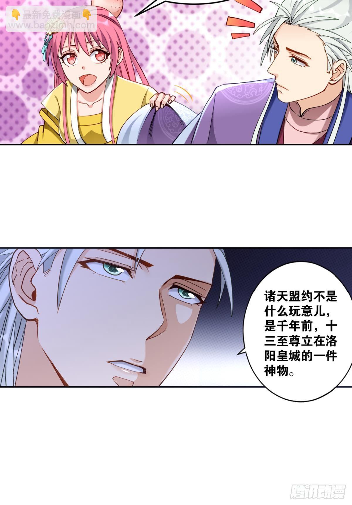 70谁家还没个熊孩子-第73话