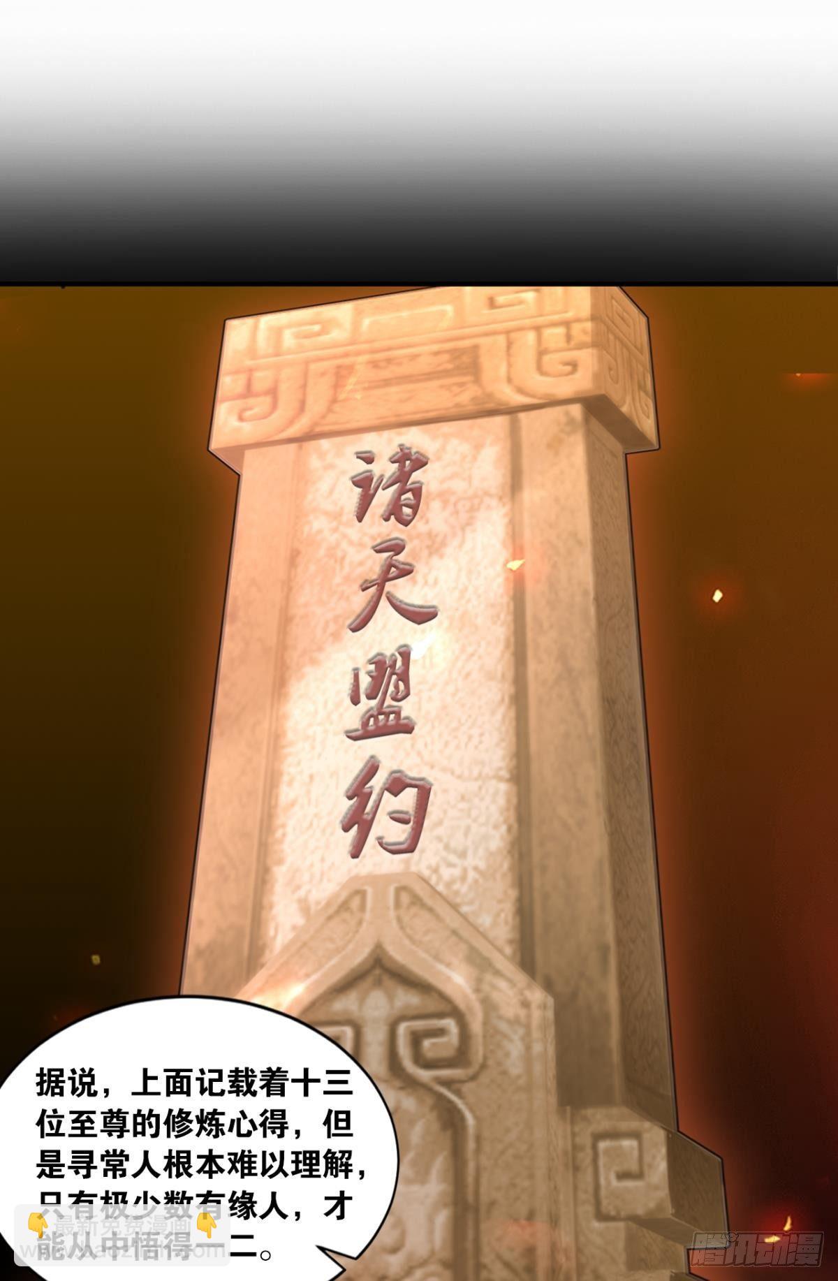 70谁家还没个熊孩子-第73话