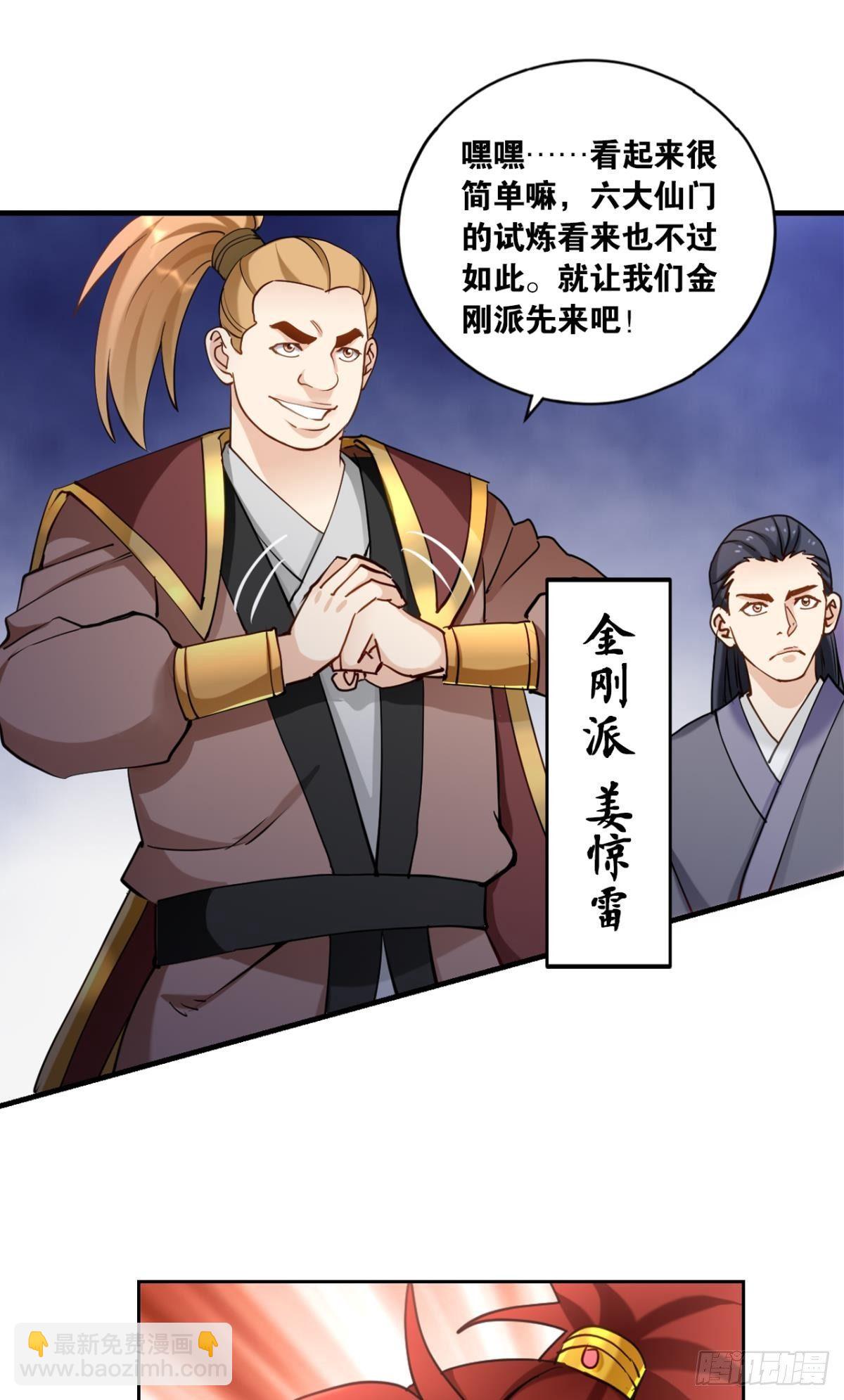 72战场中的豪杰-第75话