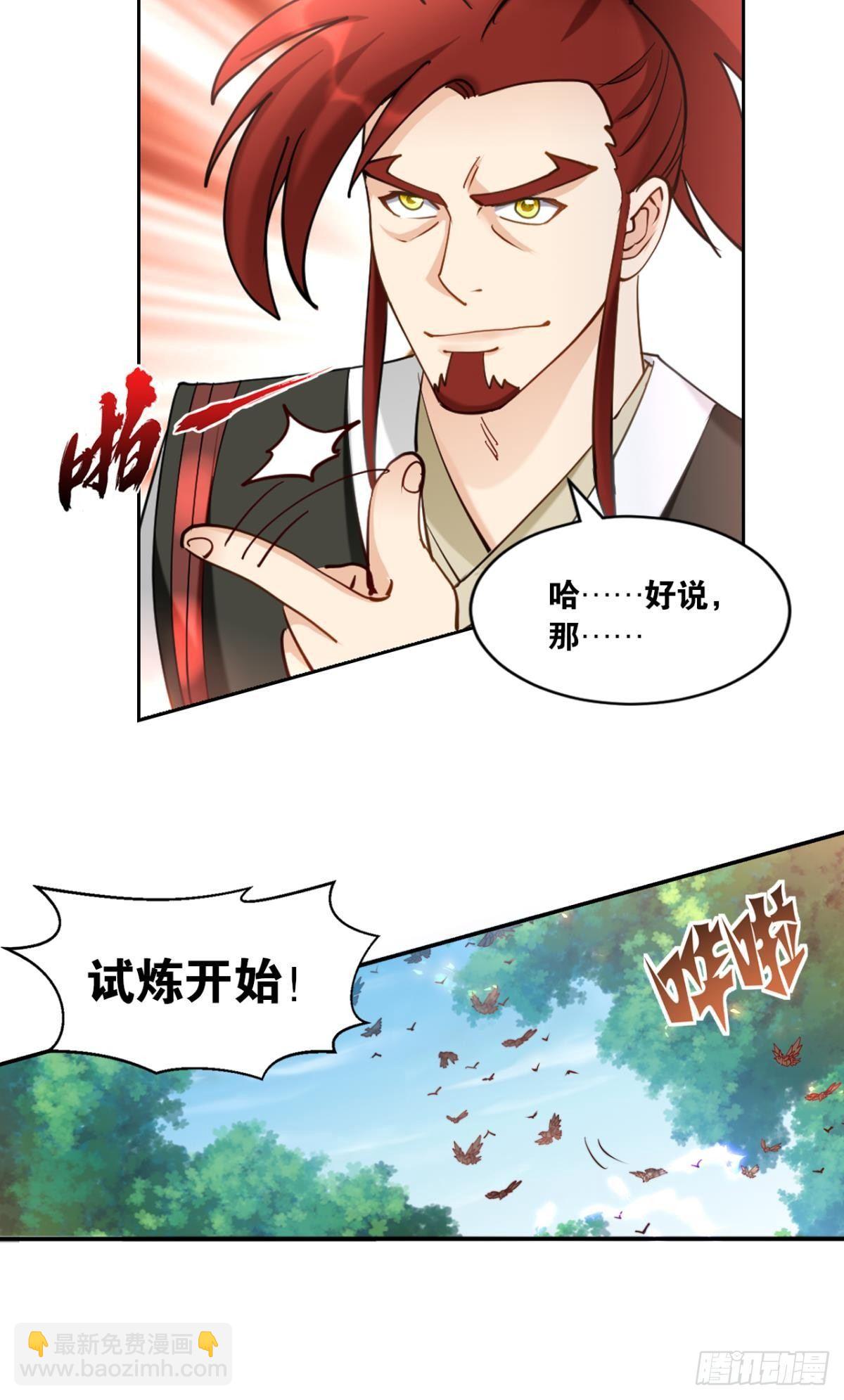 72战场中的豪杰-第75话
