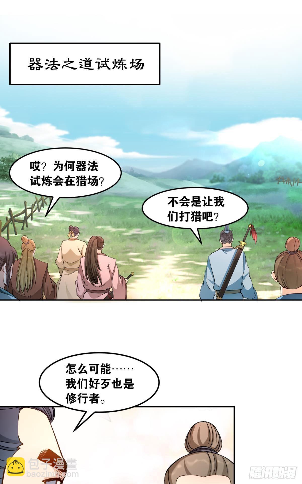 72战场中的豪杰-第75话