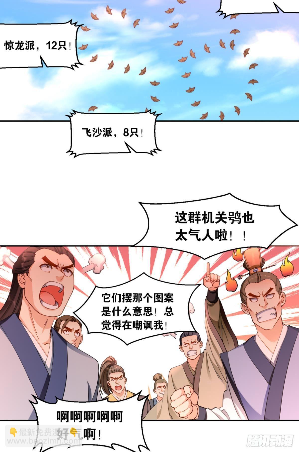 72战场中的豪杰-第75话