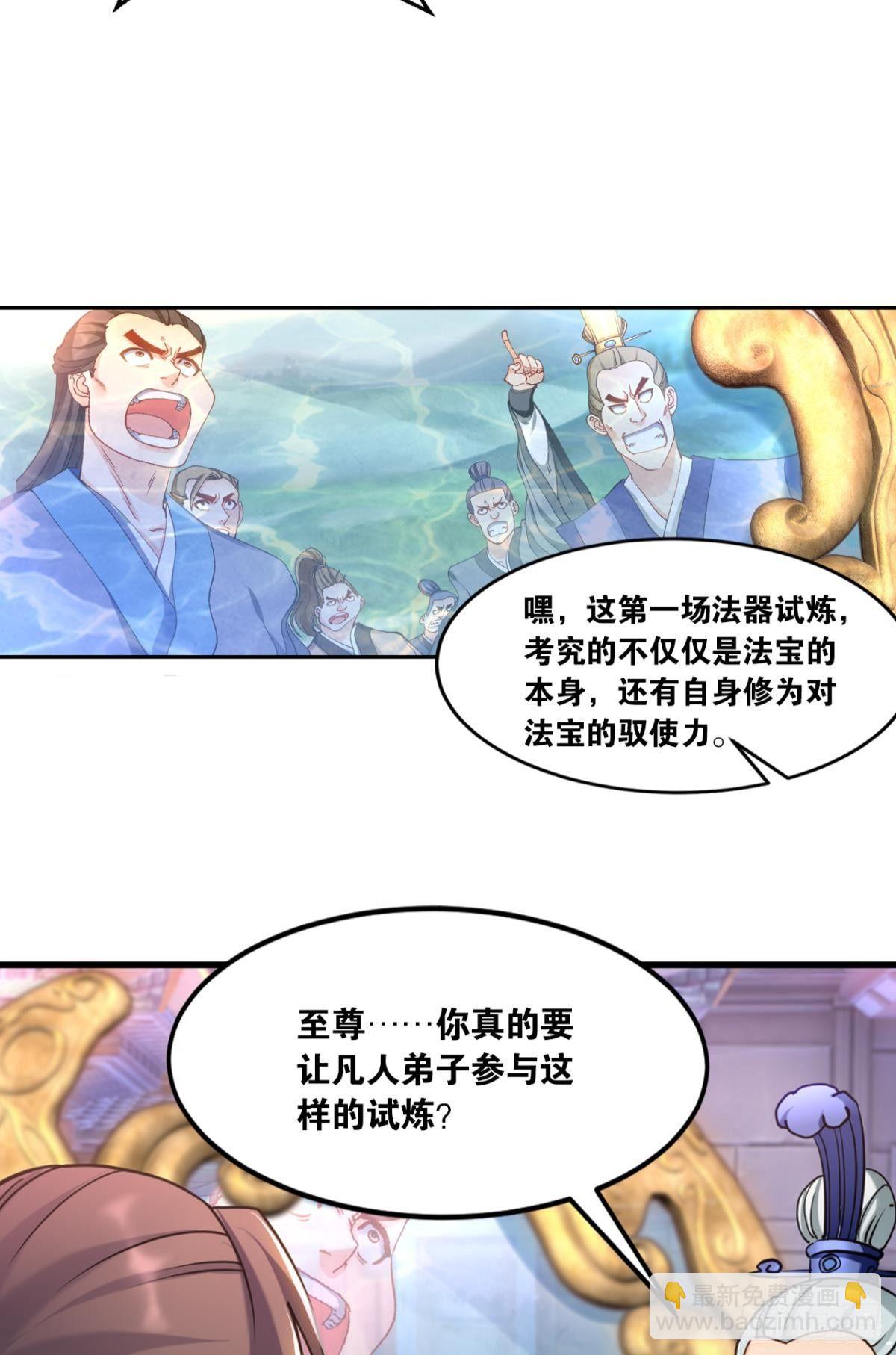 72战场中的豪杰-第75话