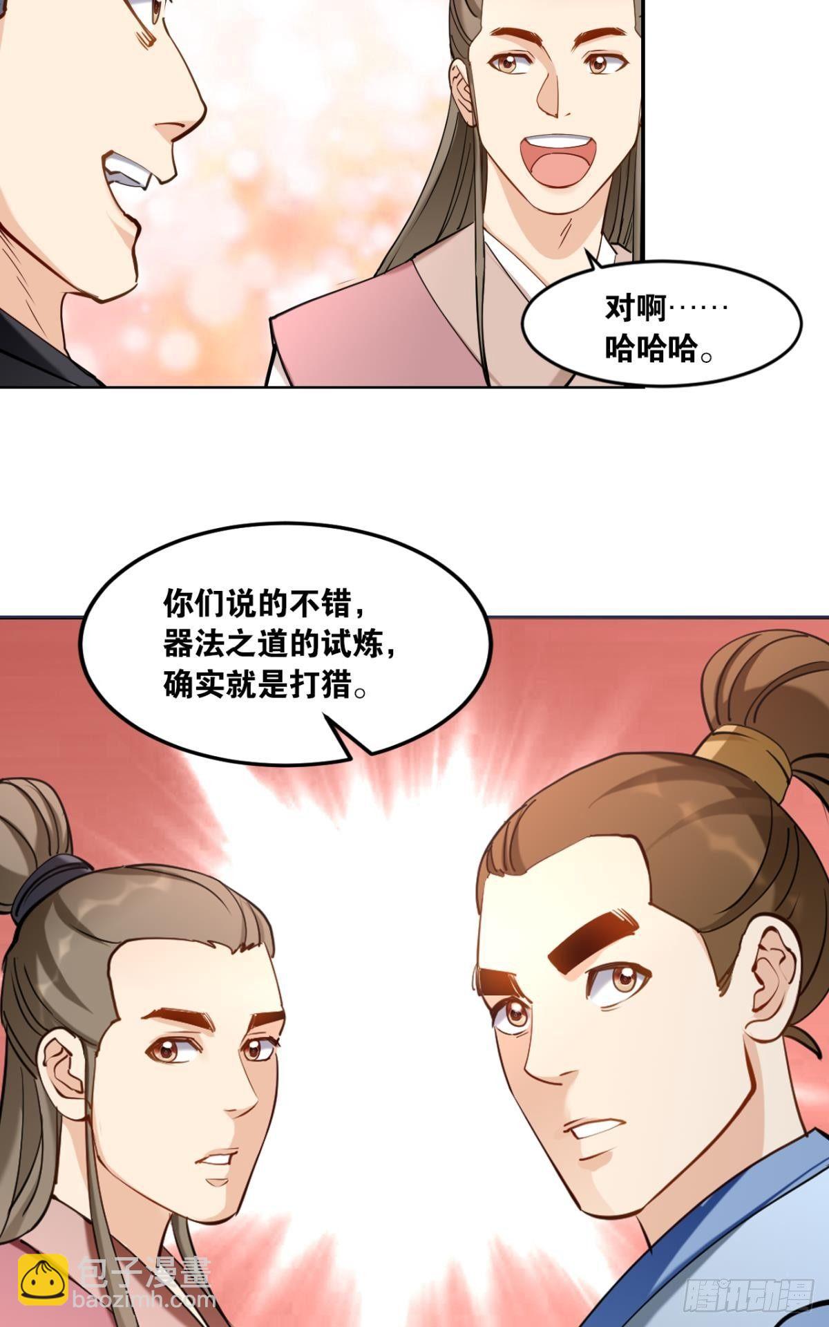 72战场中的豪杰-第75话