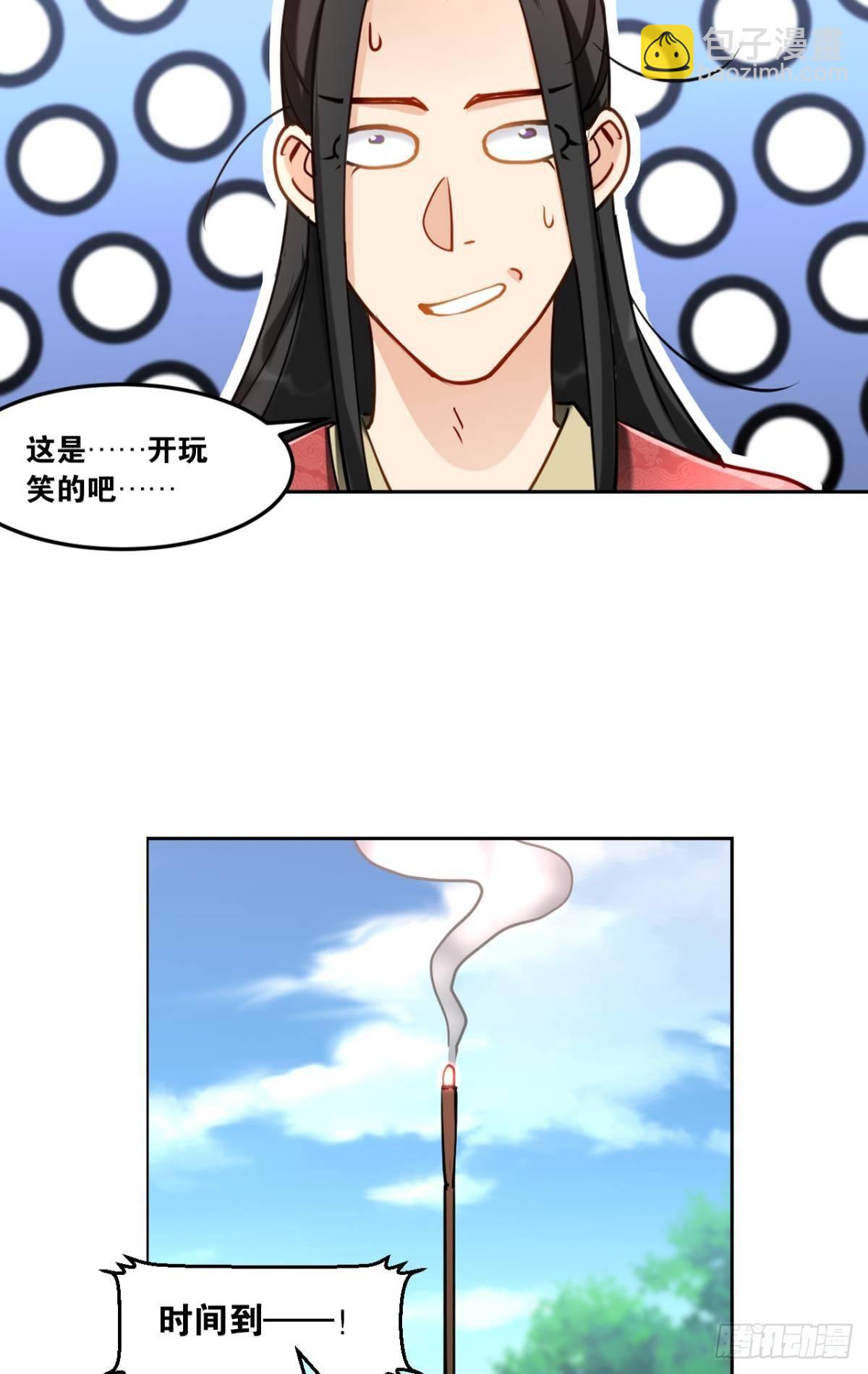 72战场中的豪杰-第75话