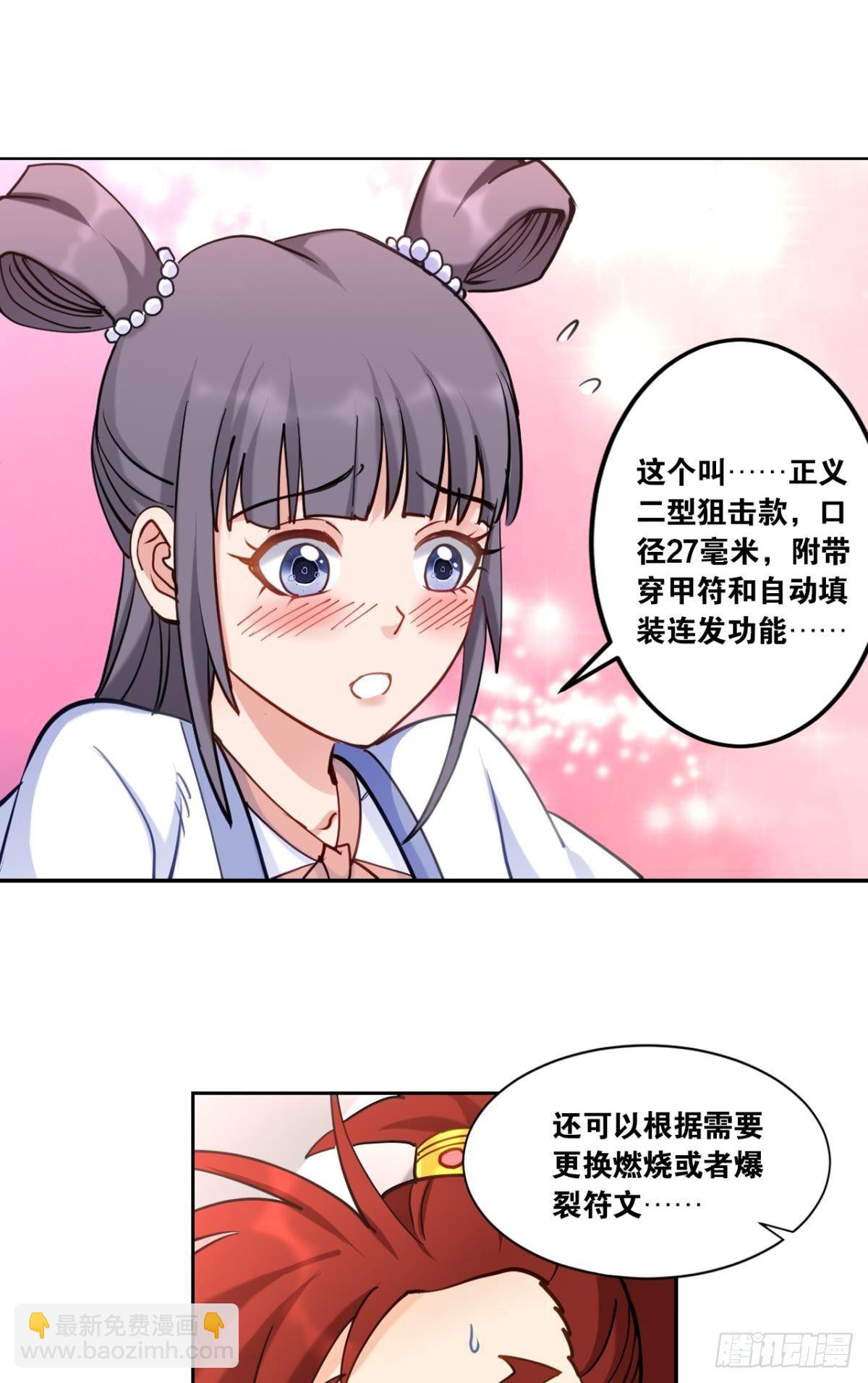 72战场中的豪杰-第75话