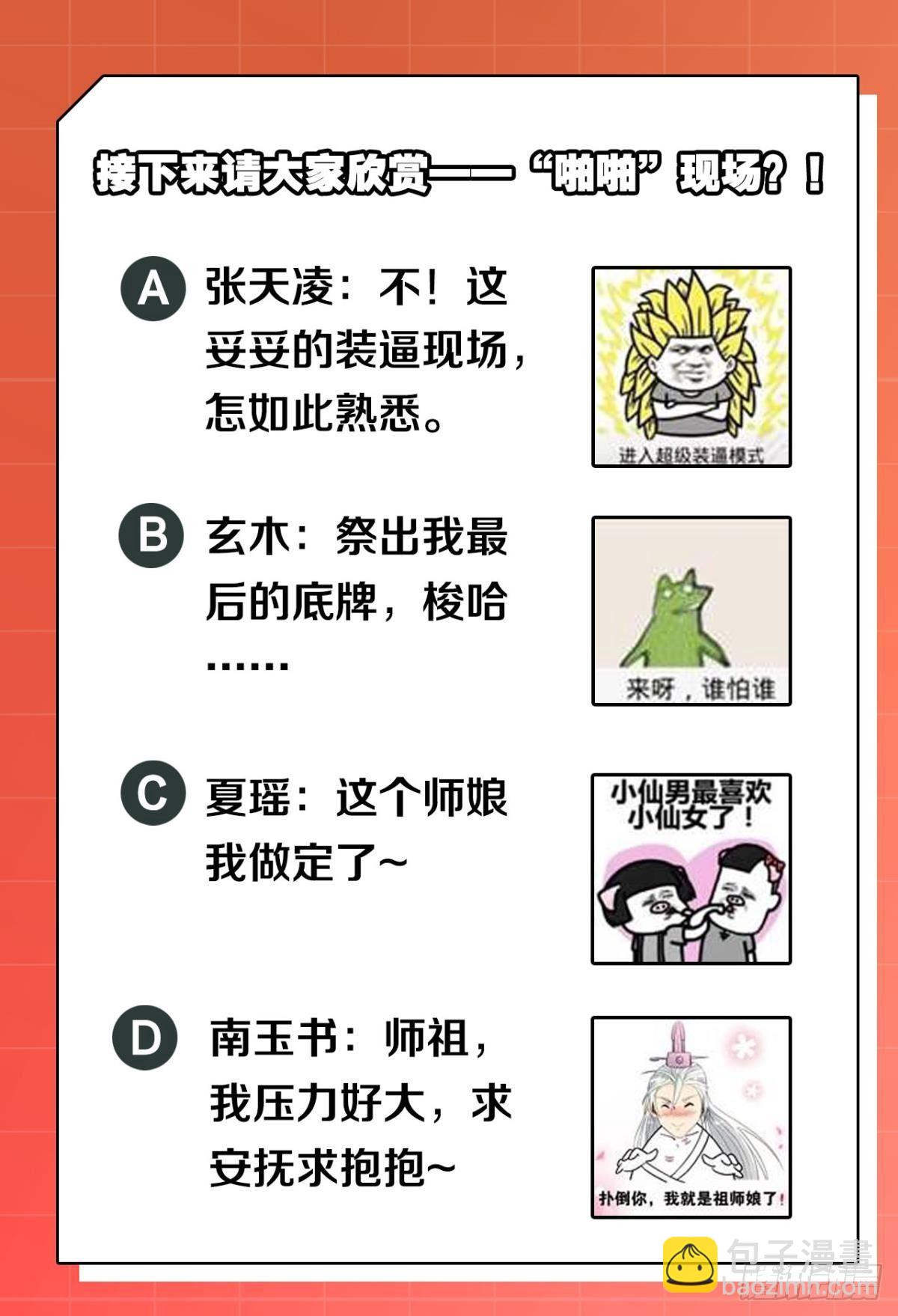72战场中的豪杰-第75话