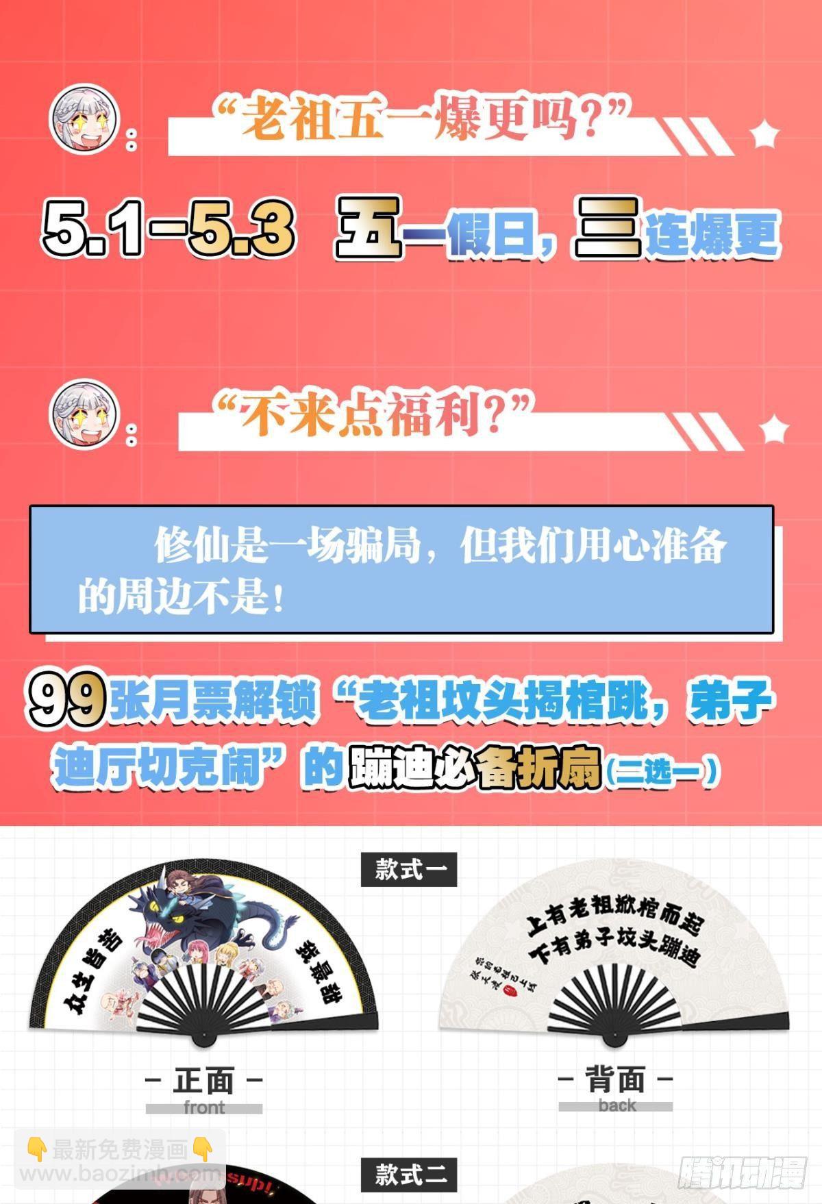 72战场中的豪杰-第75话
