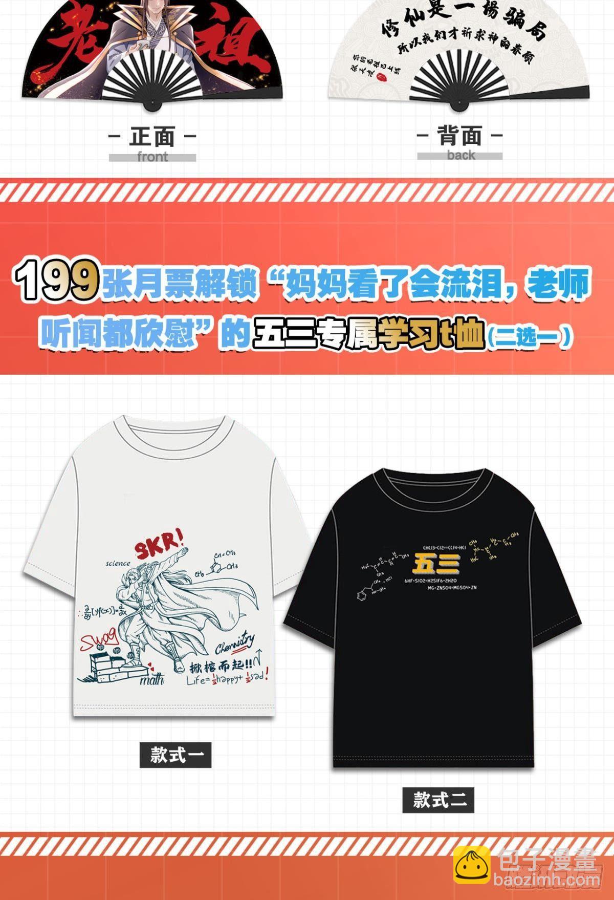 72战场中的豪杰-第75话