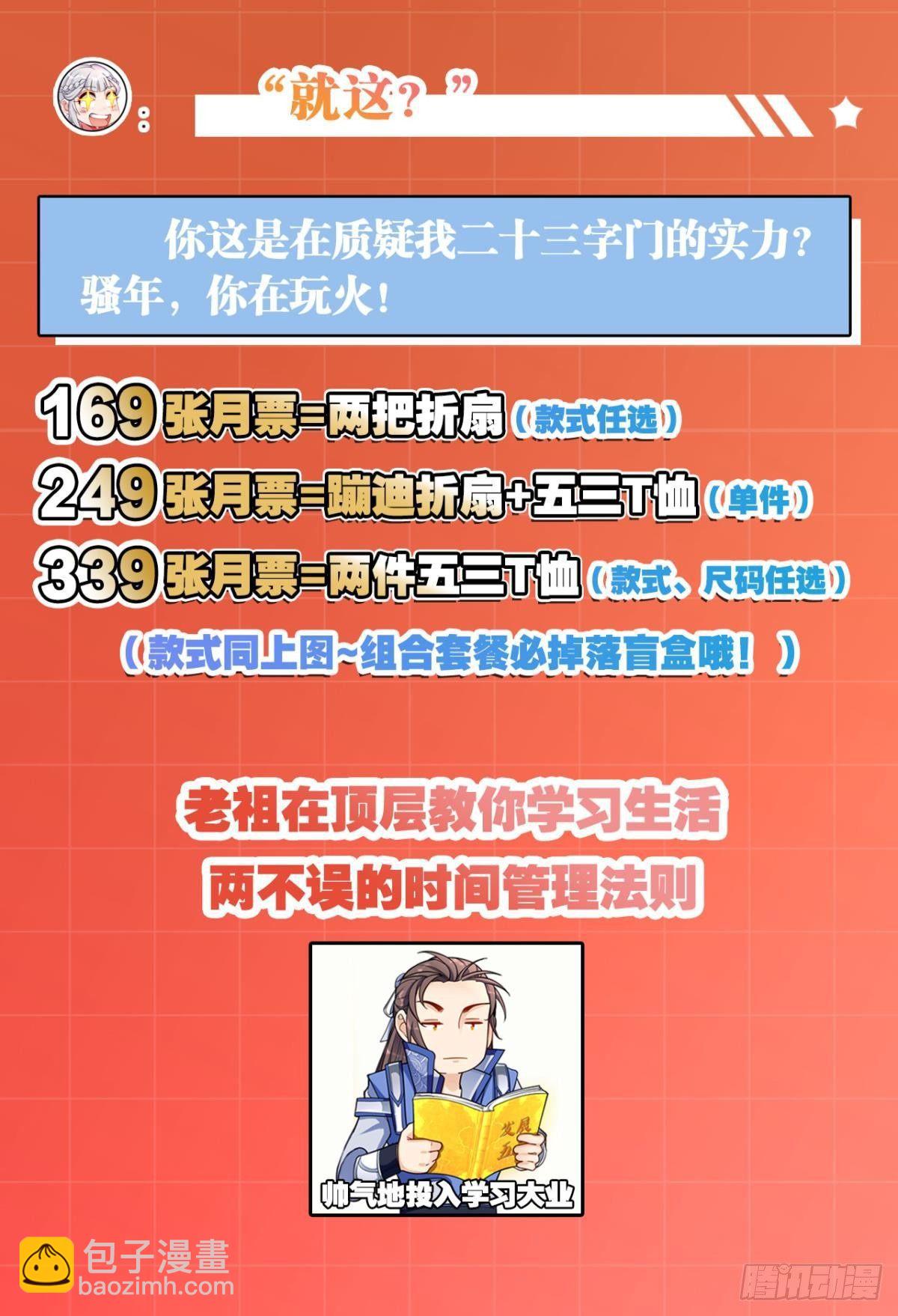 72战场中的豪杰-第75话