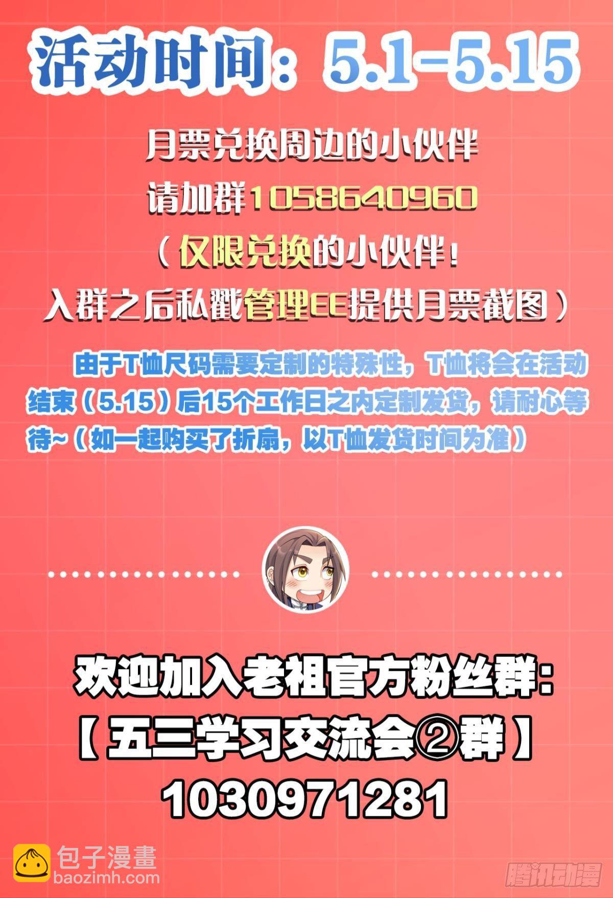72战场中的豪杰-第75话