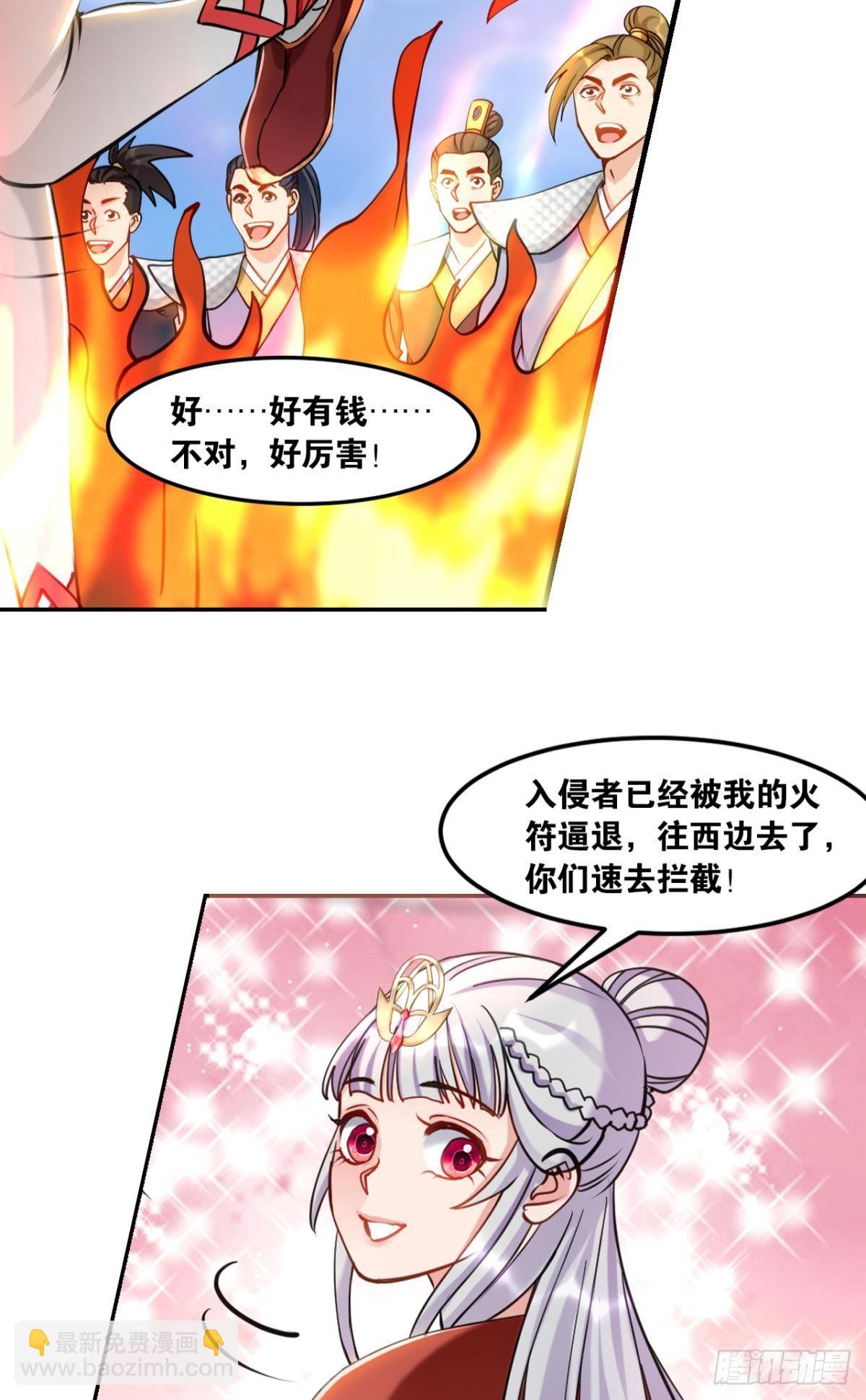 74摸碑-第77话