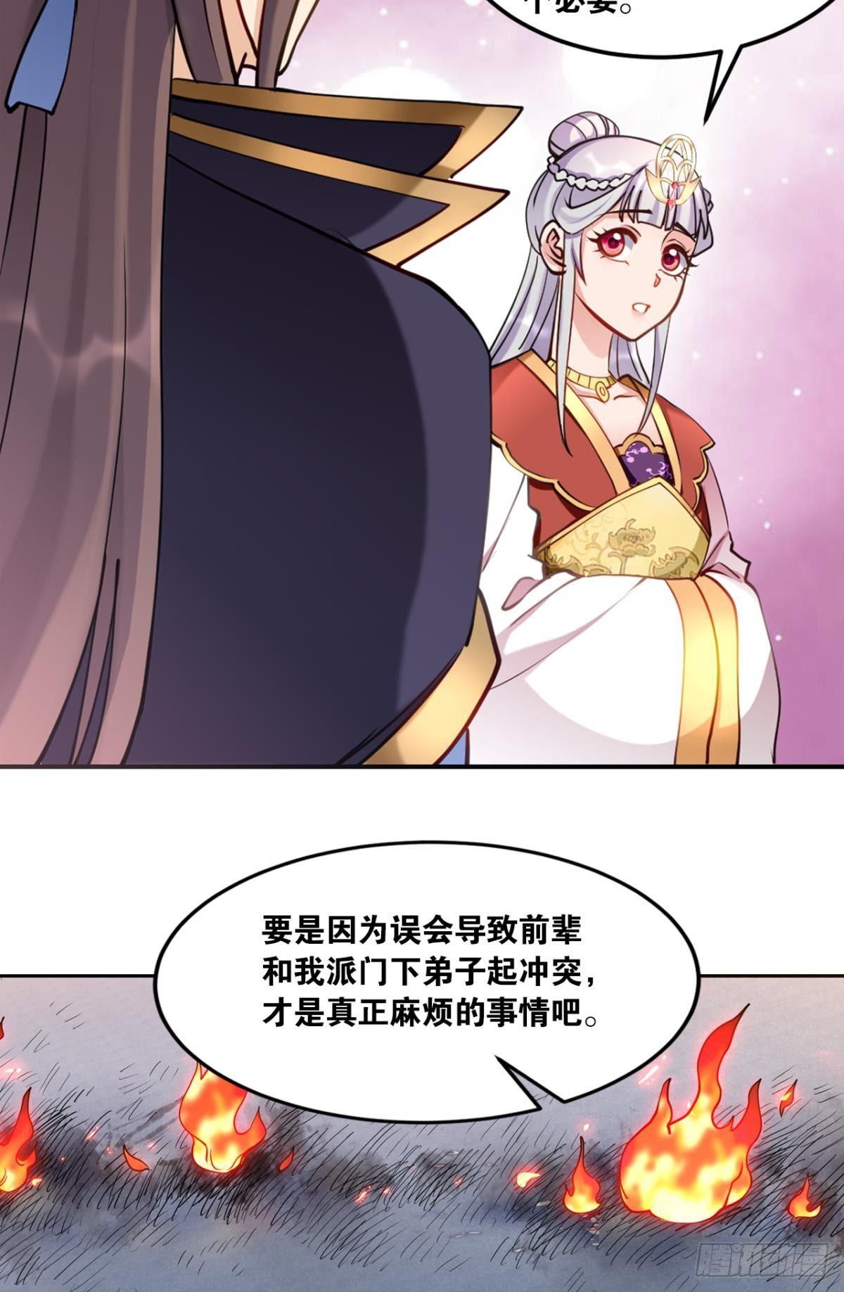 74摸碑-第77话
