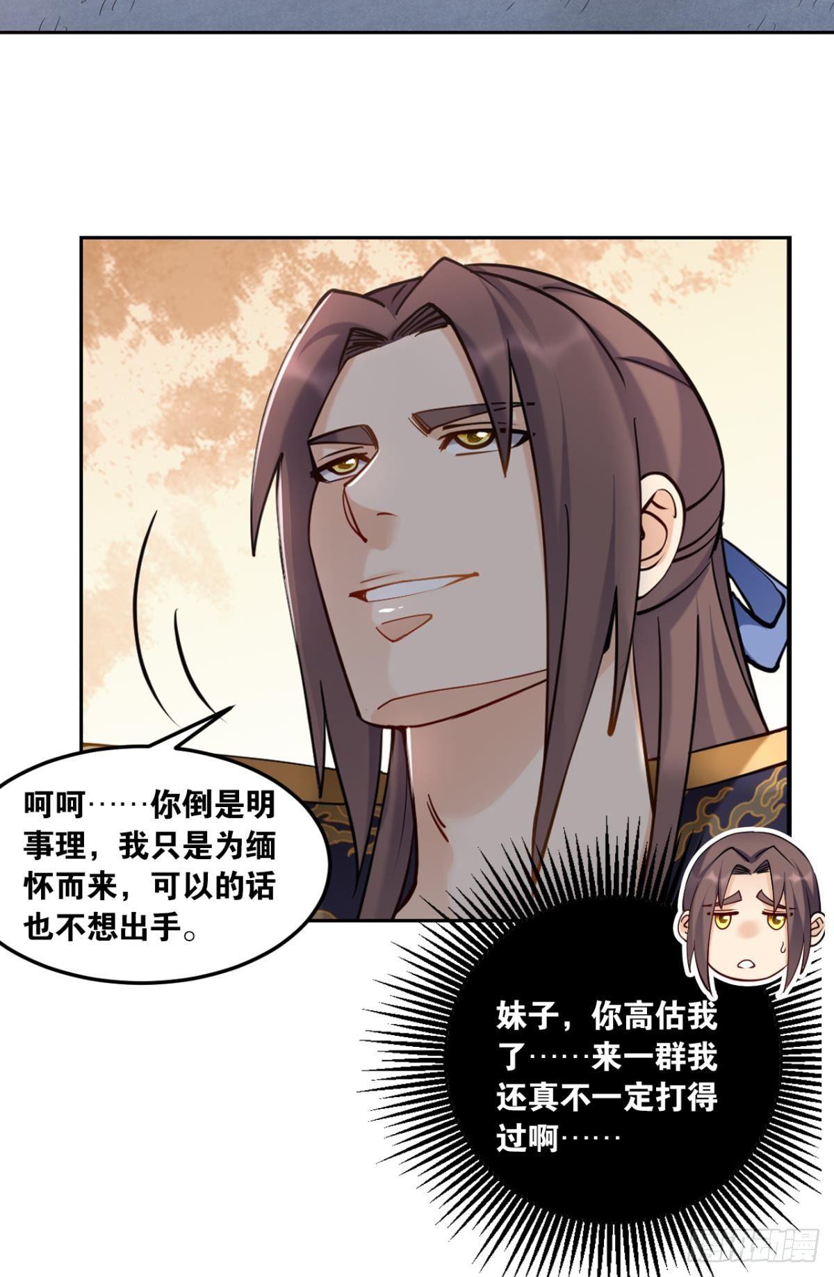 74摸碑-第77话