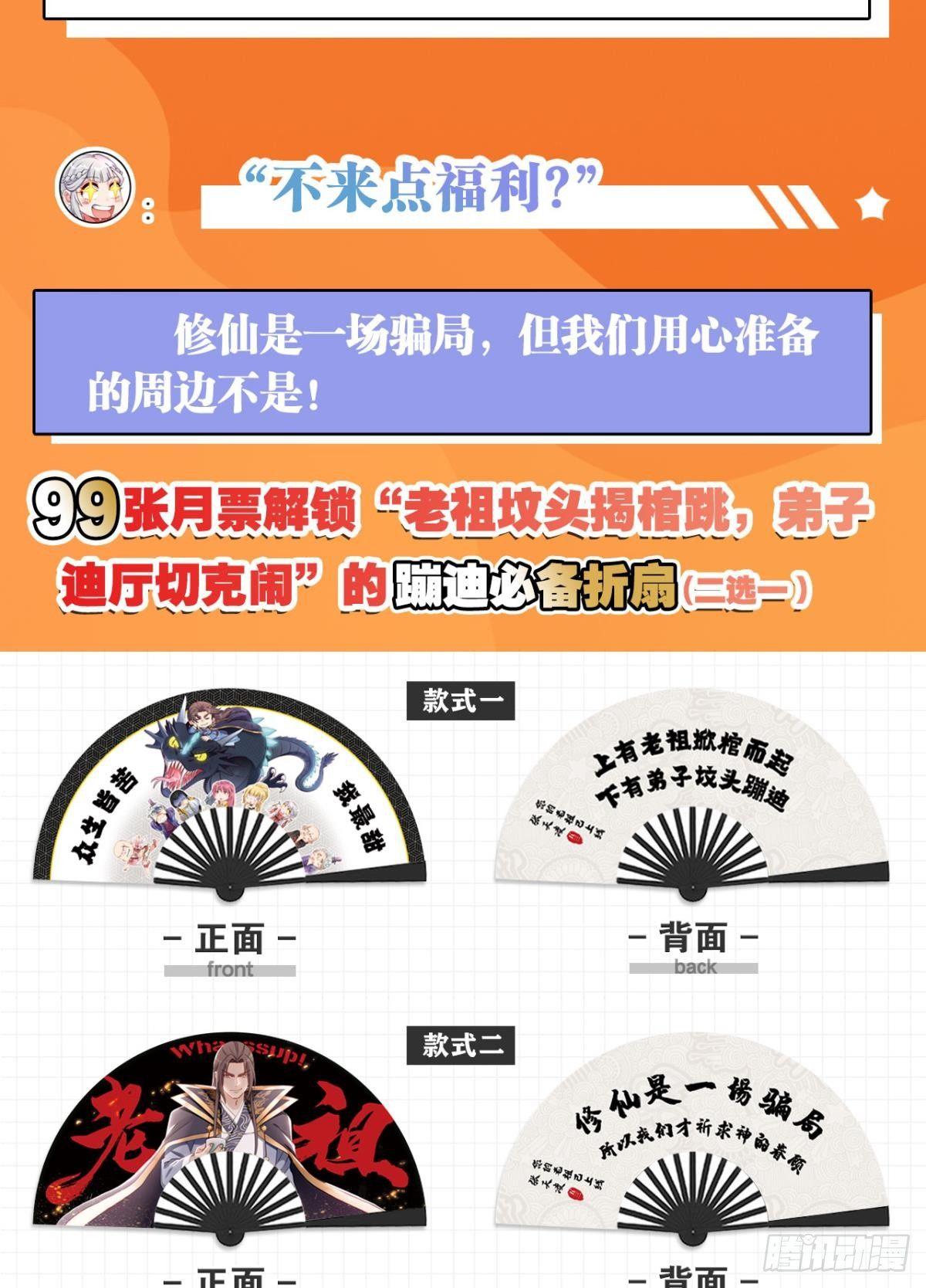 74摸碑-第77话