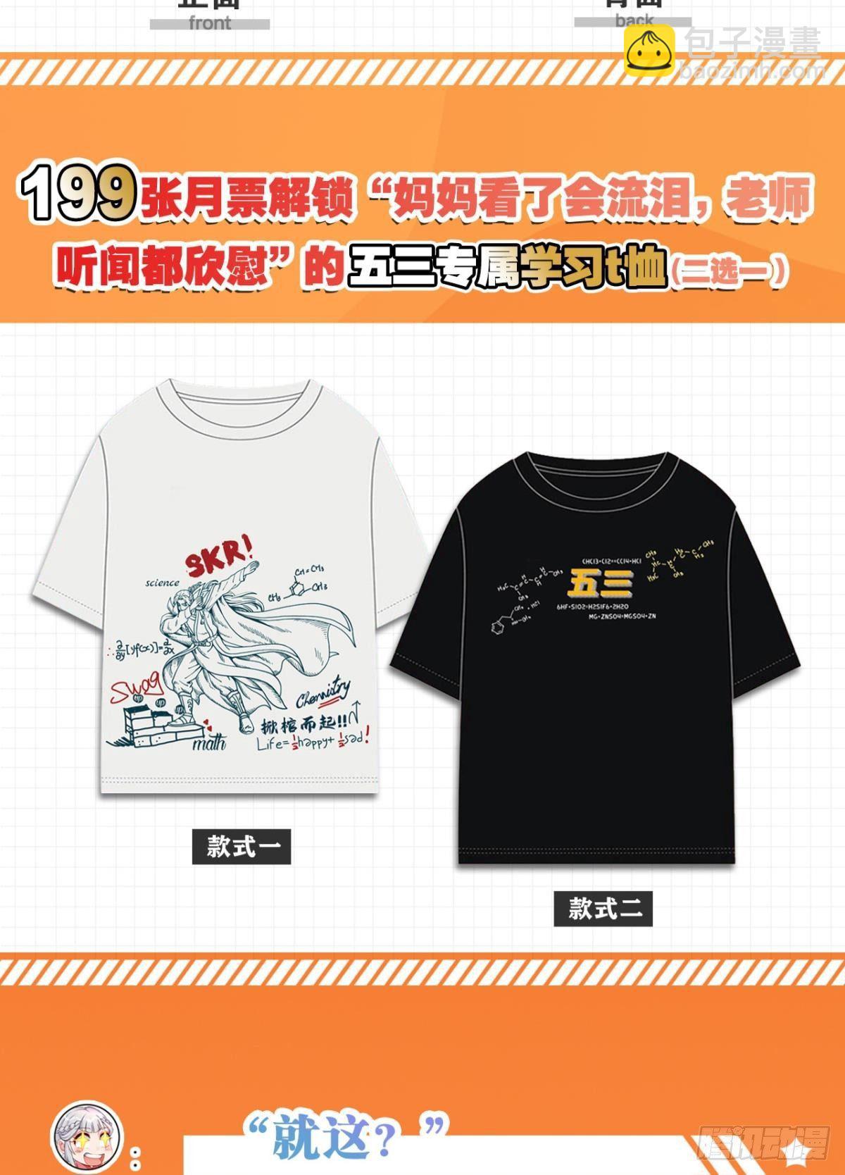 74摸碑-第77话