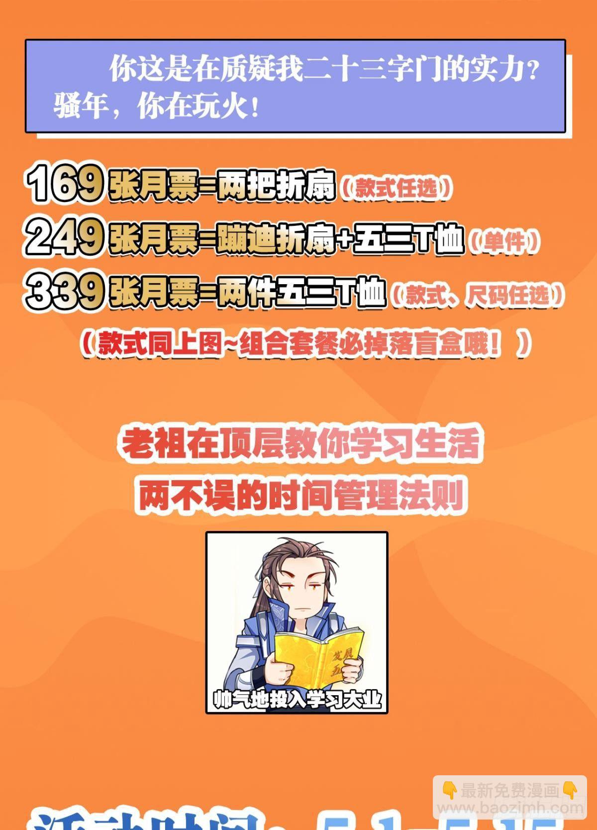 74摸碑-第77话