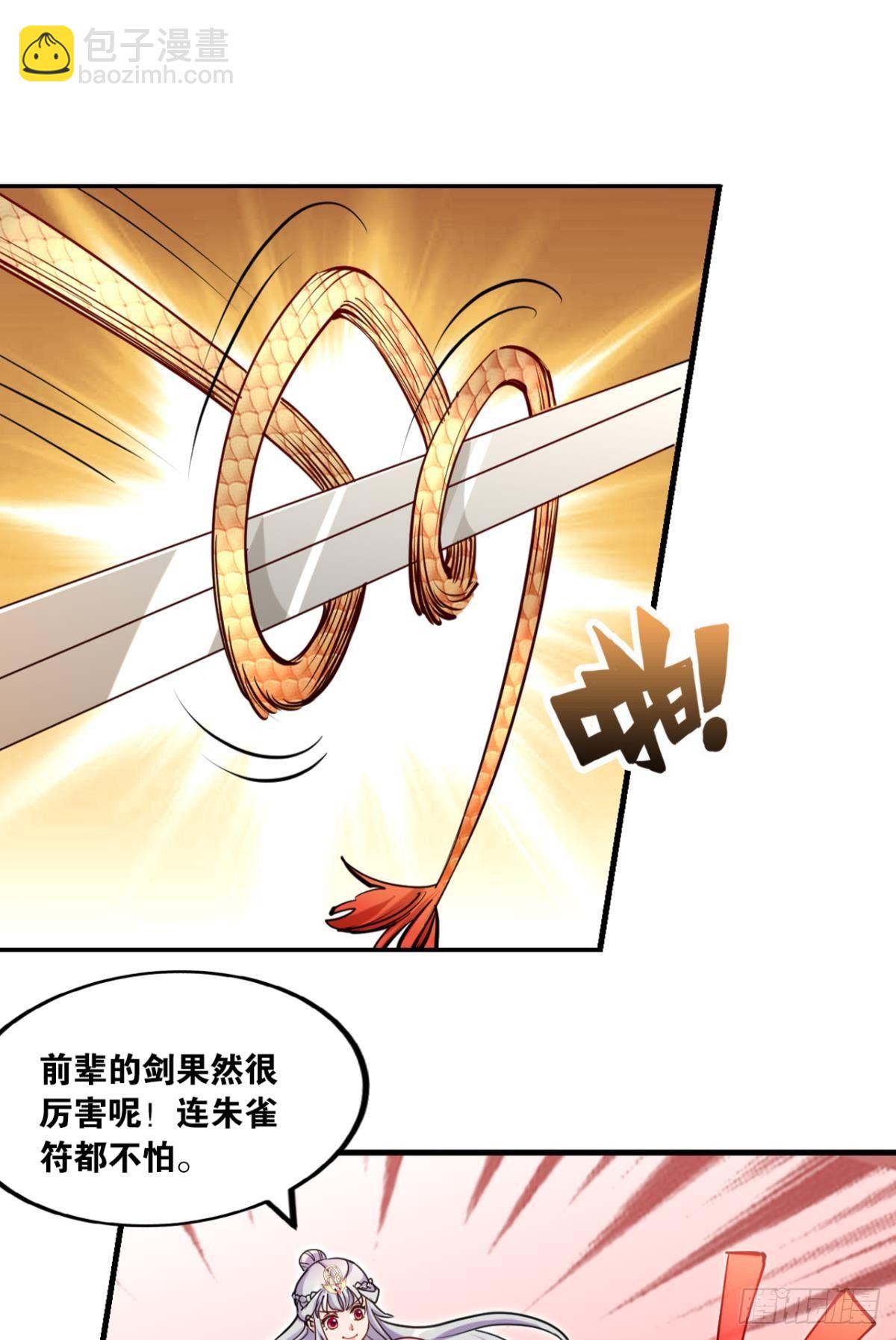 74摸碑-第77话