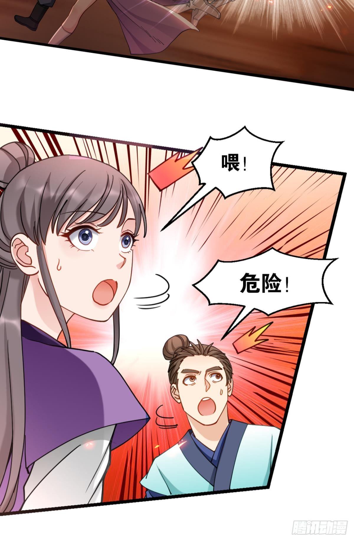 76遇事不决上超解-第79话