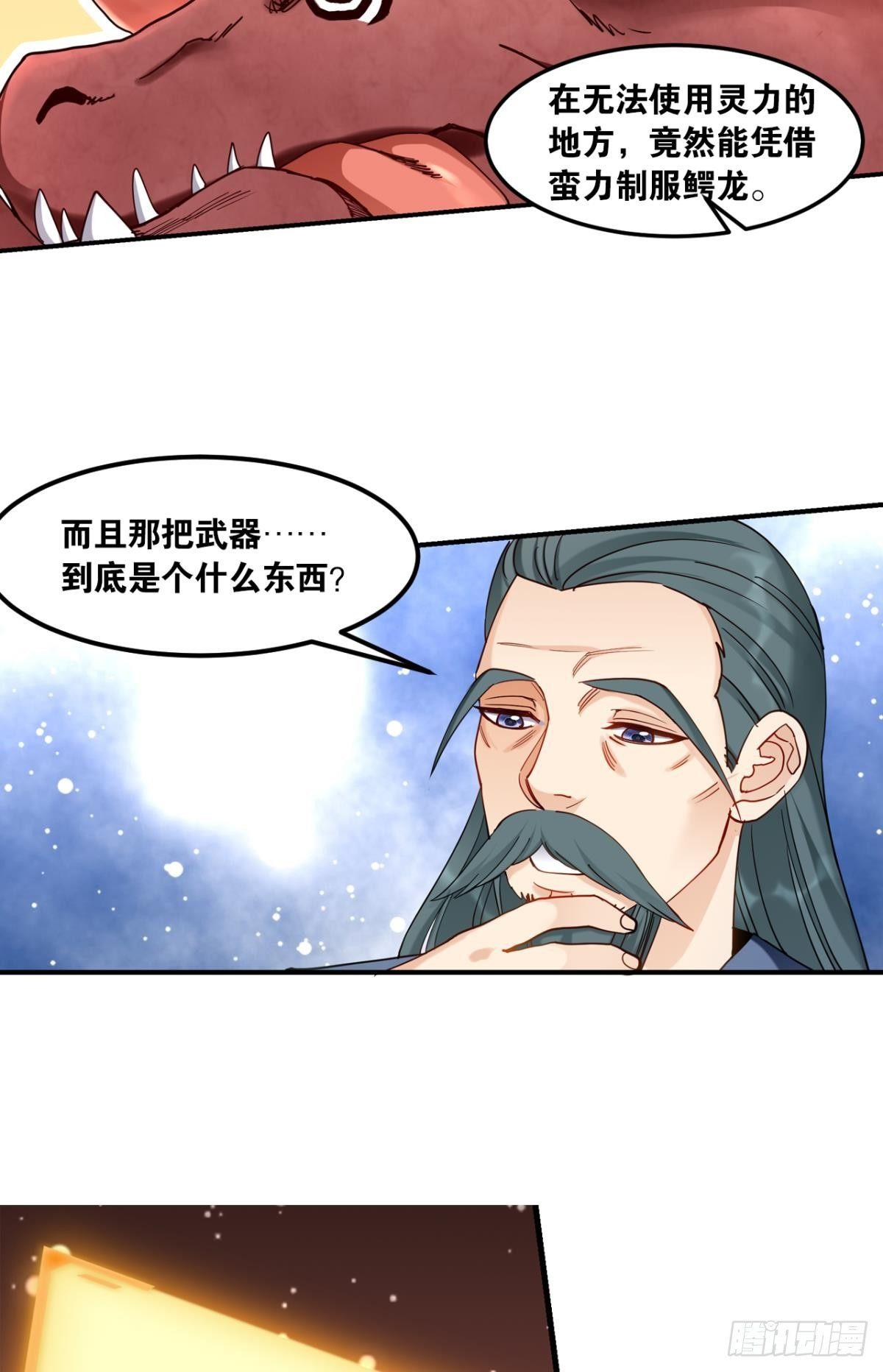 76遇事不决上超解-第79话