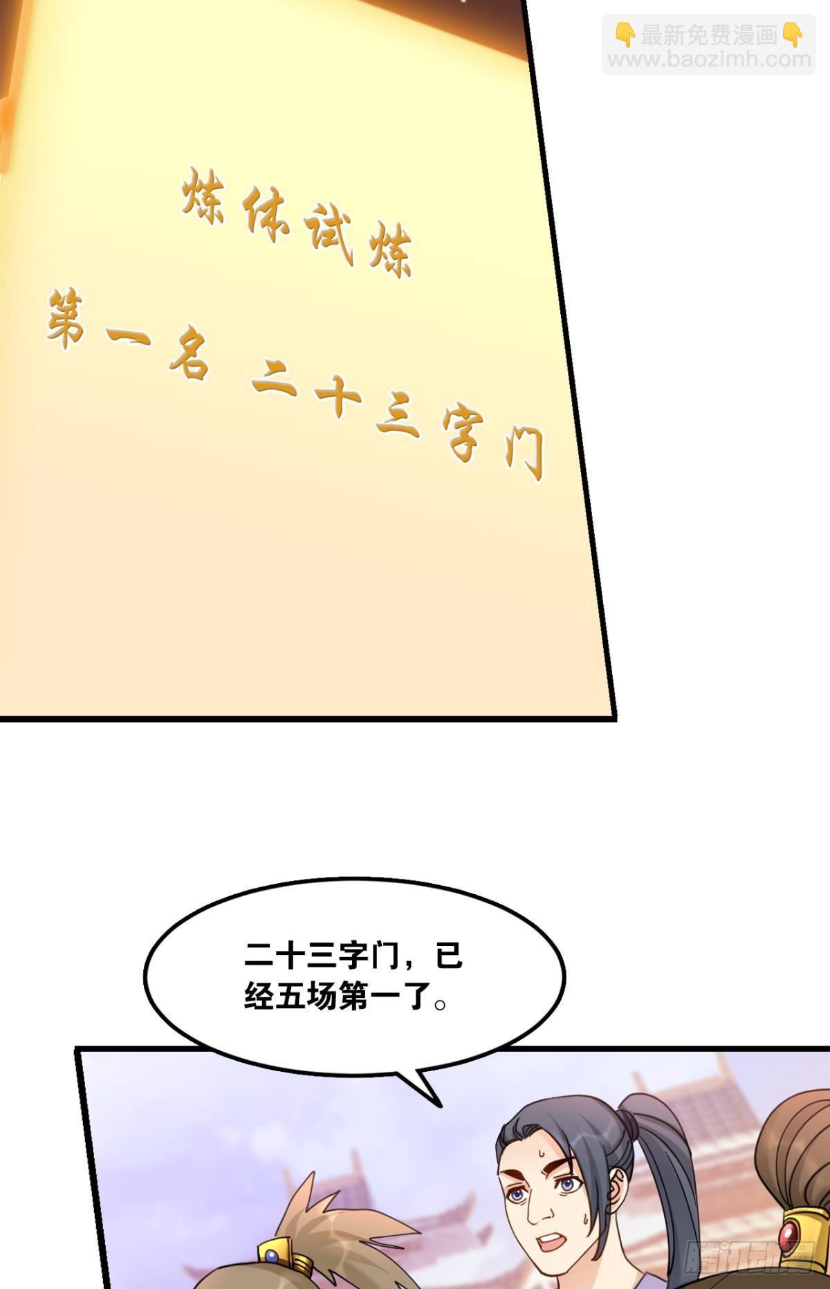 76遇事不决上超解-第79话