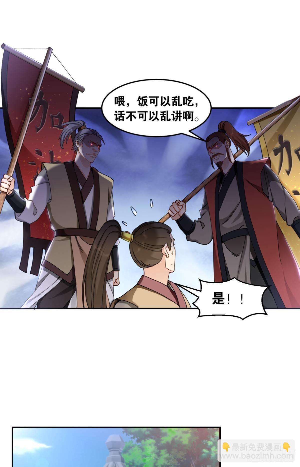 76遇事不决上超解-第79话