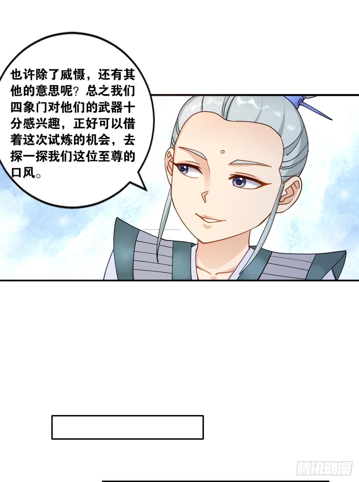 76遇事不决上超解-第79话
