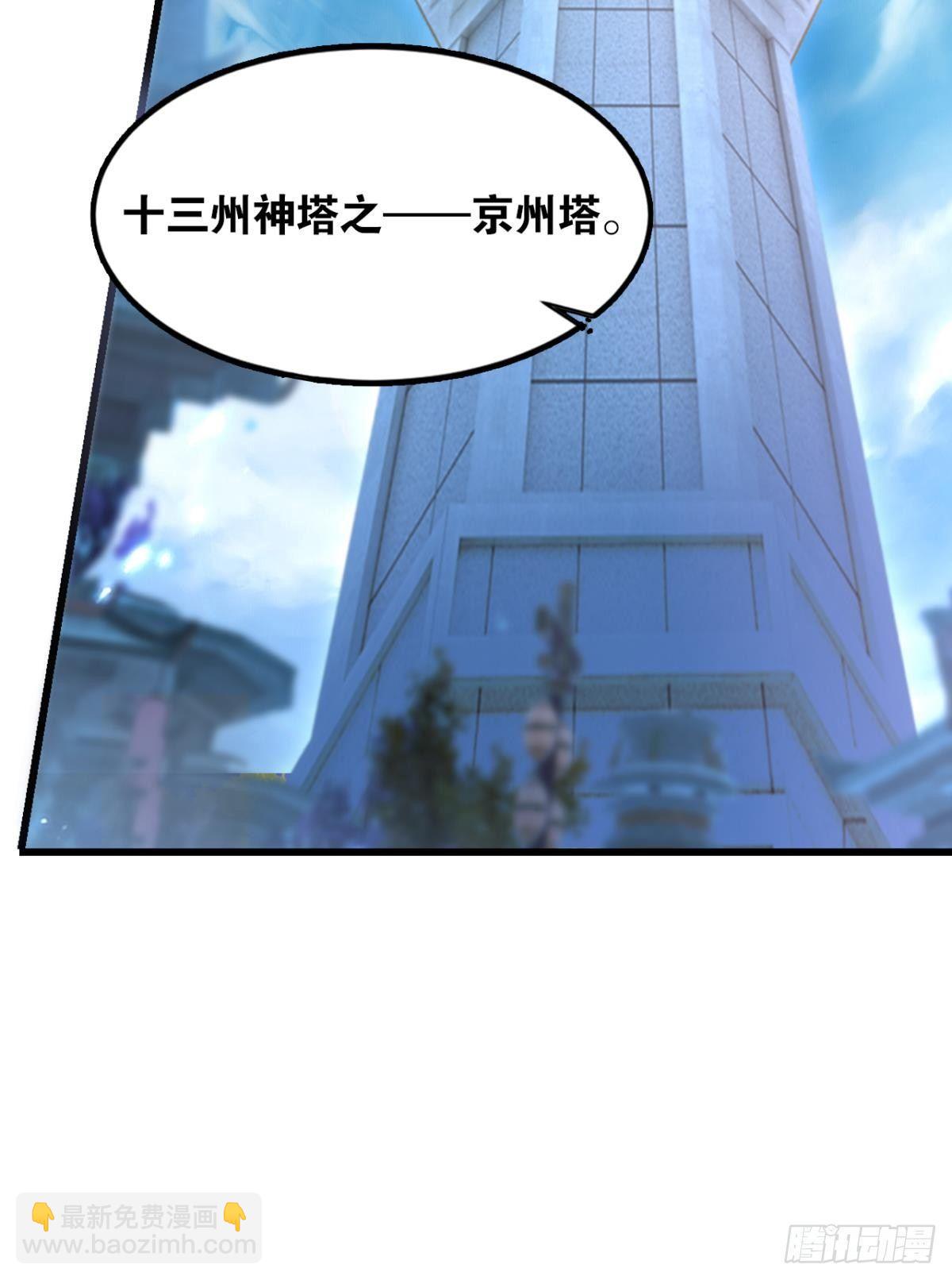 76遇事不决上超解-第79话
