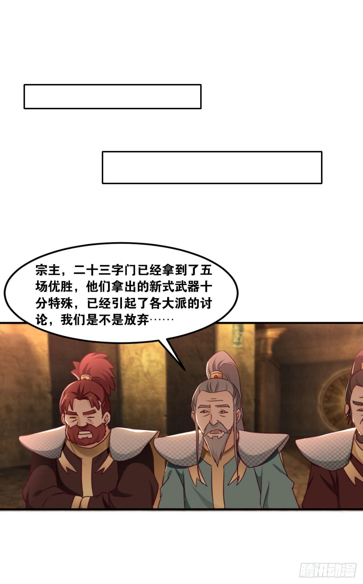 76遇事不决上超解-第79话