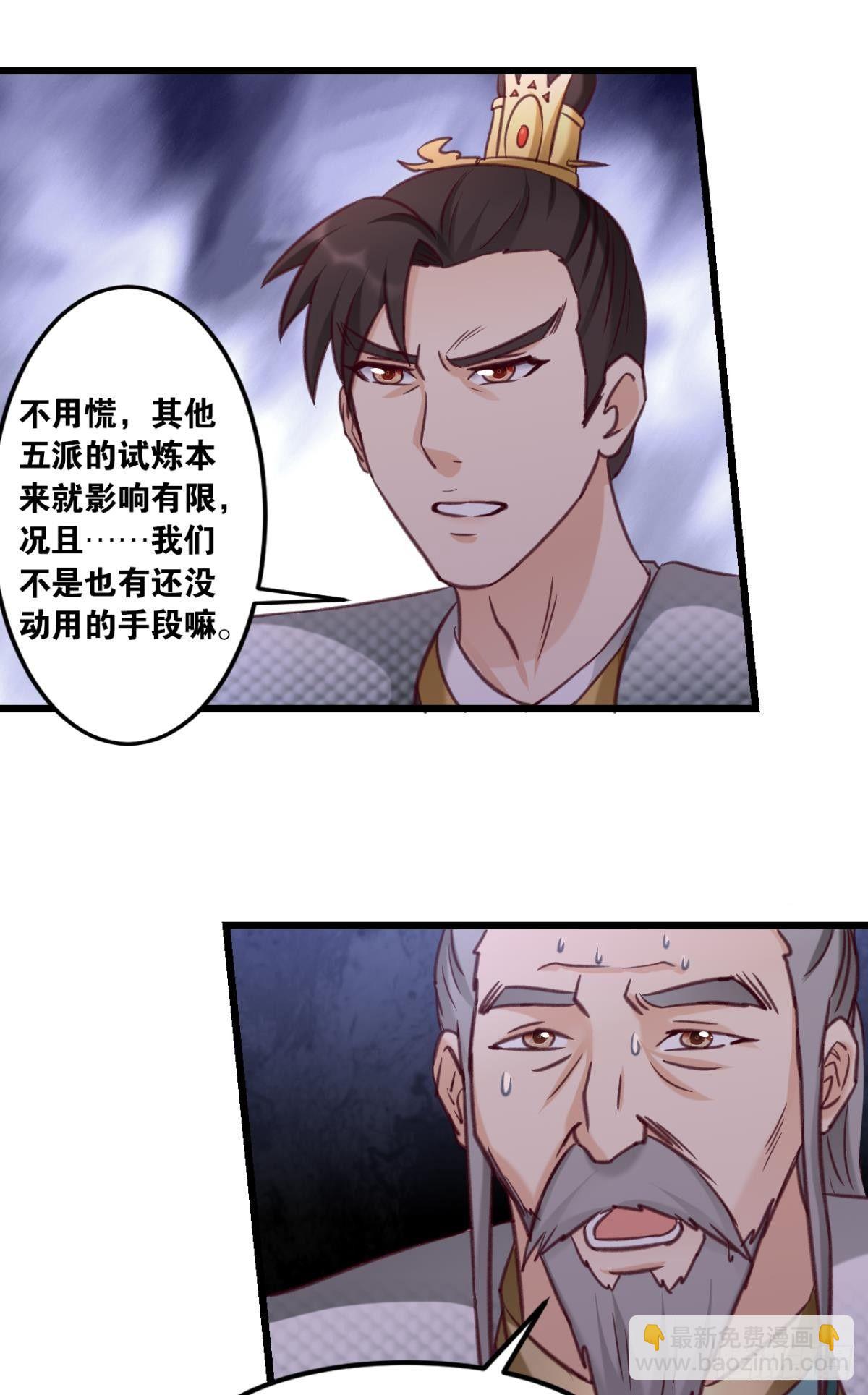 76遇事不决上超解-第79话