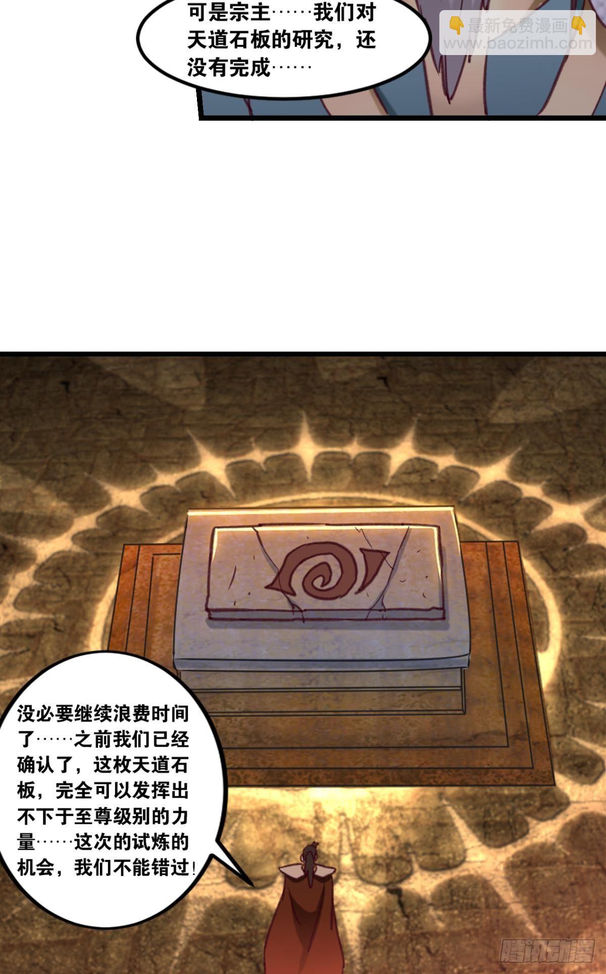 76遇事不决上超解-第79话