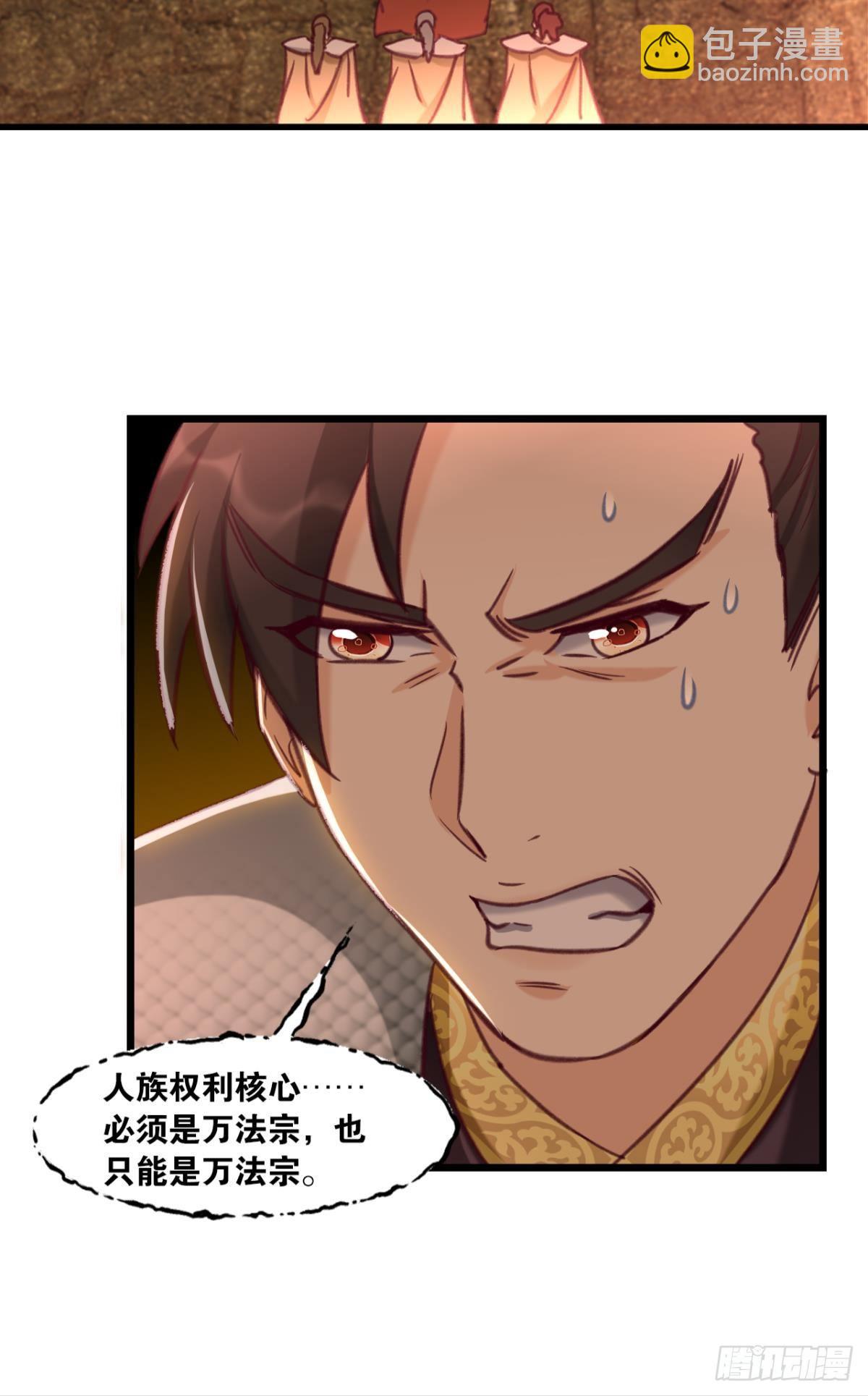 76遇事不决上超解-第79话