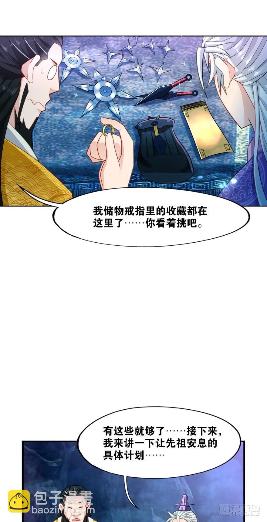 09 赑屃之体-第9话