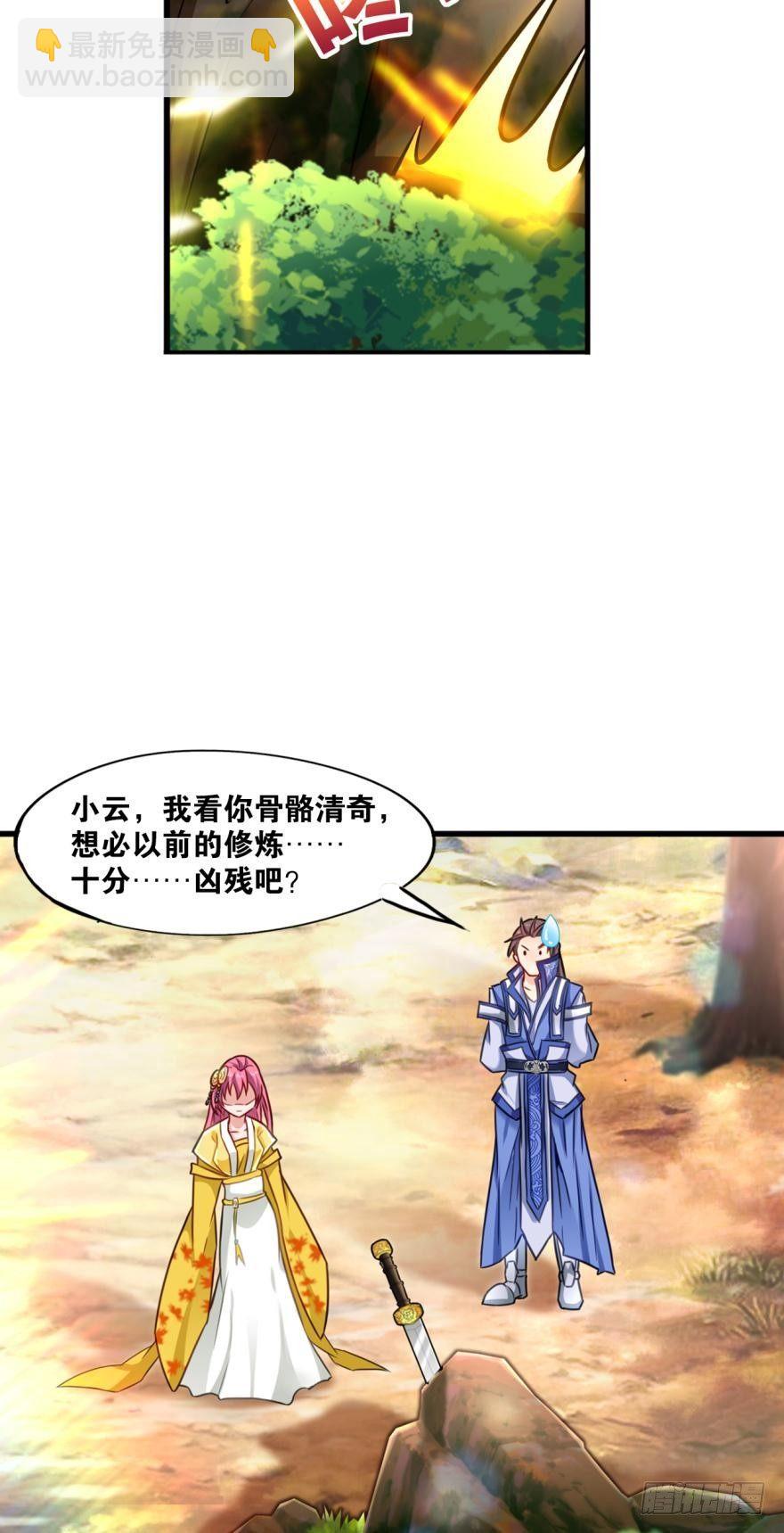 09 赑屃之体-第9话