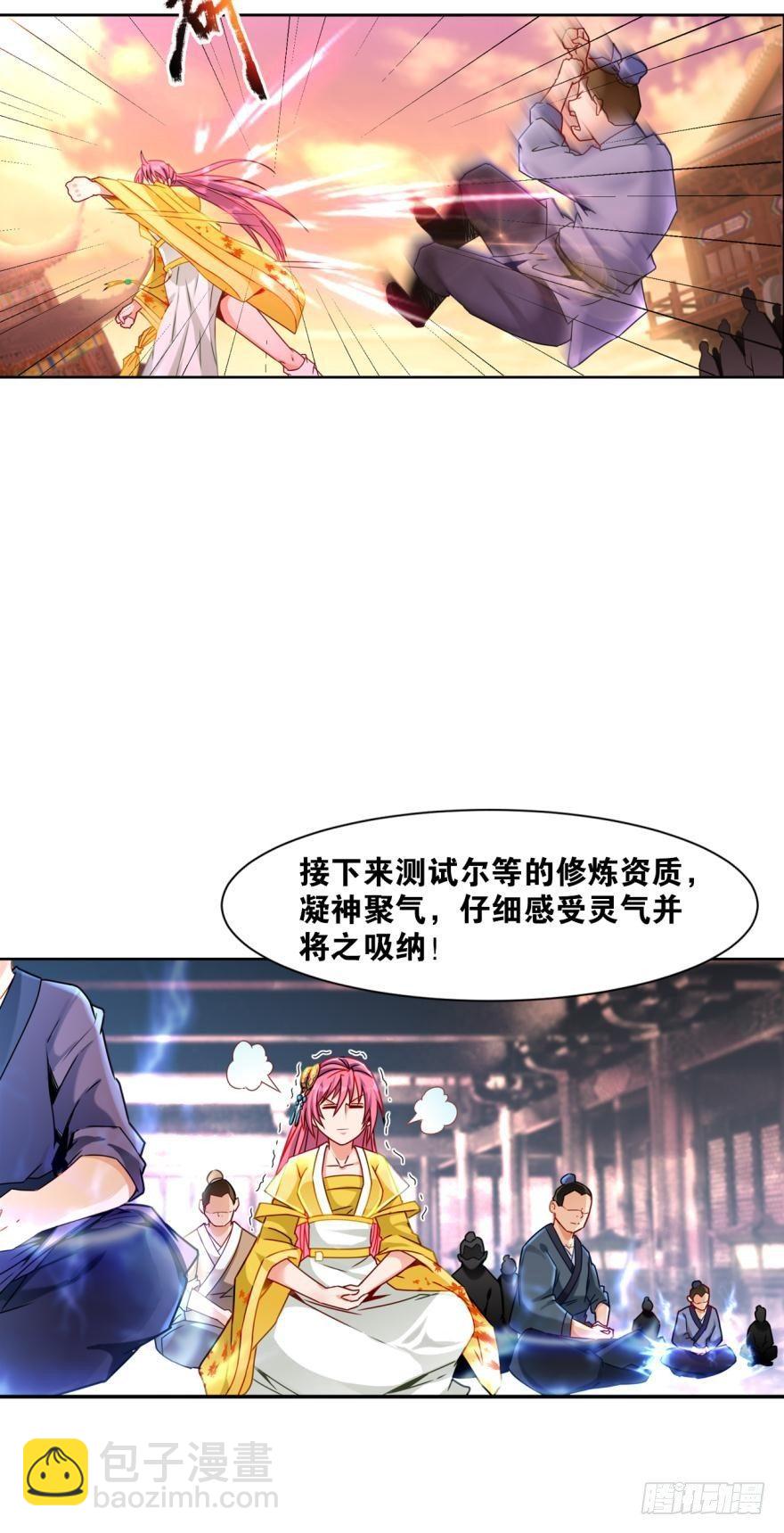 09 赑屃之体-第9话